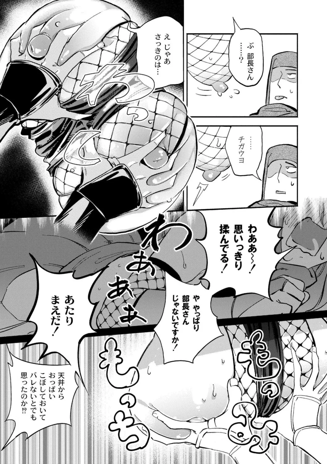 おっぱいの最先端 Page.21