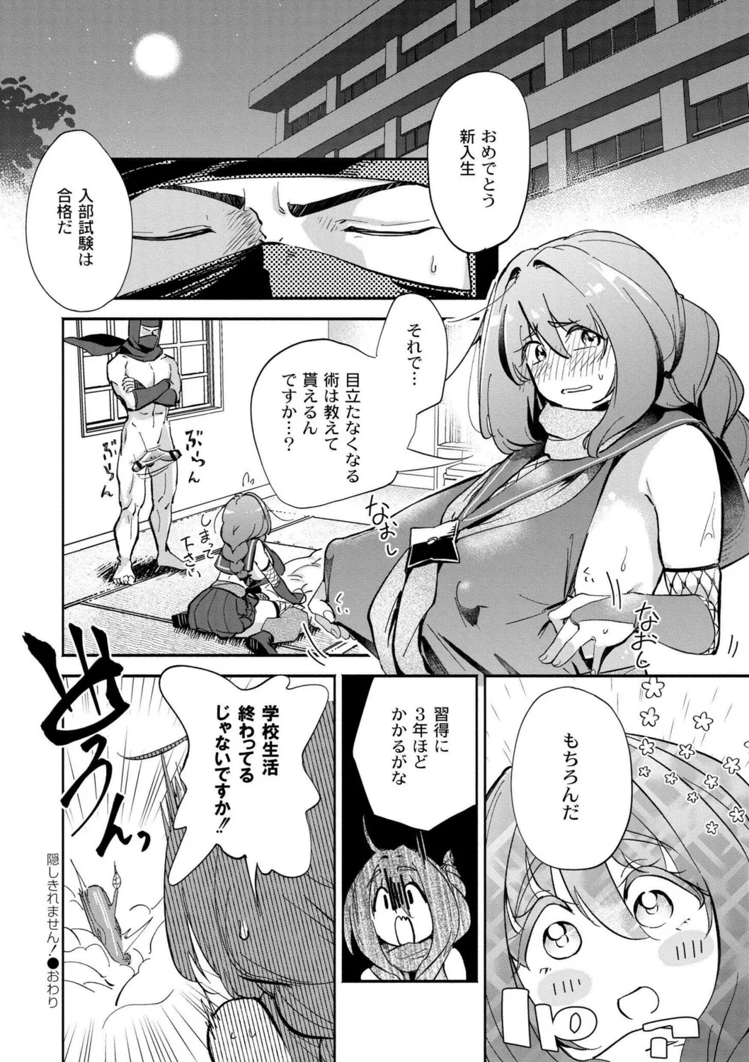 おっぱいの最先端 Page.36