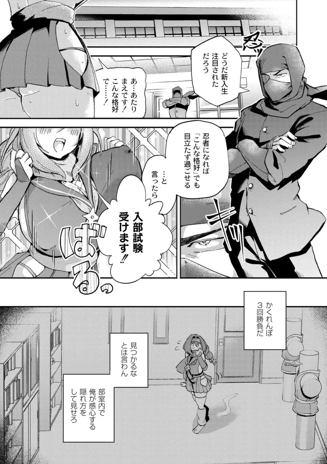 おっぱいの最先端 Page.7