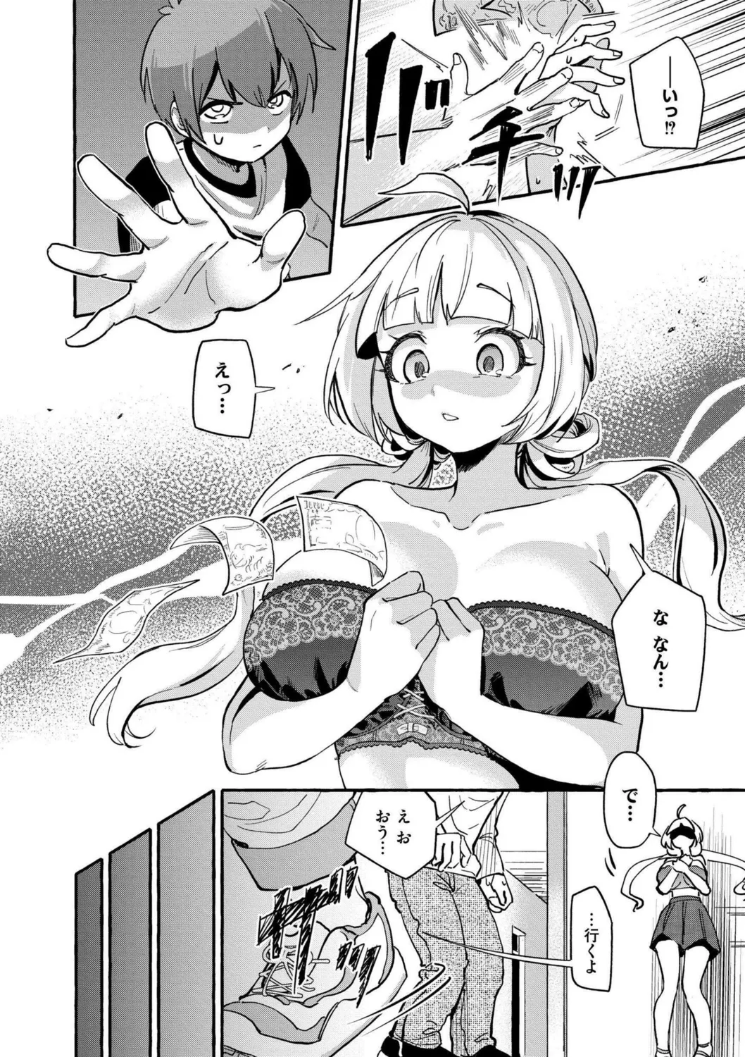 おっぱいの最先端 Page.78