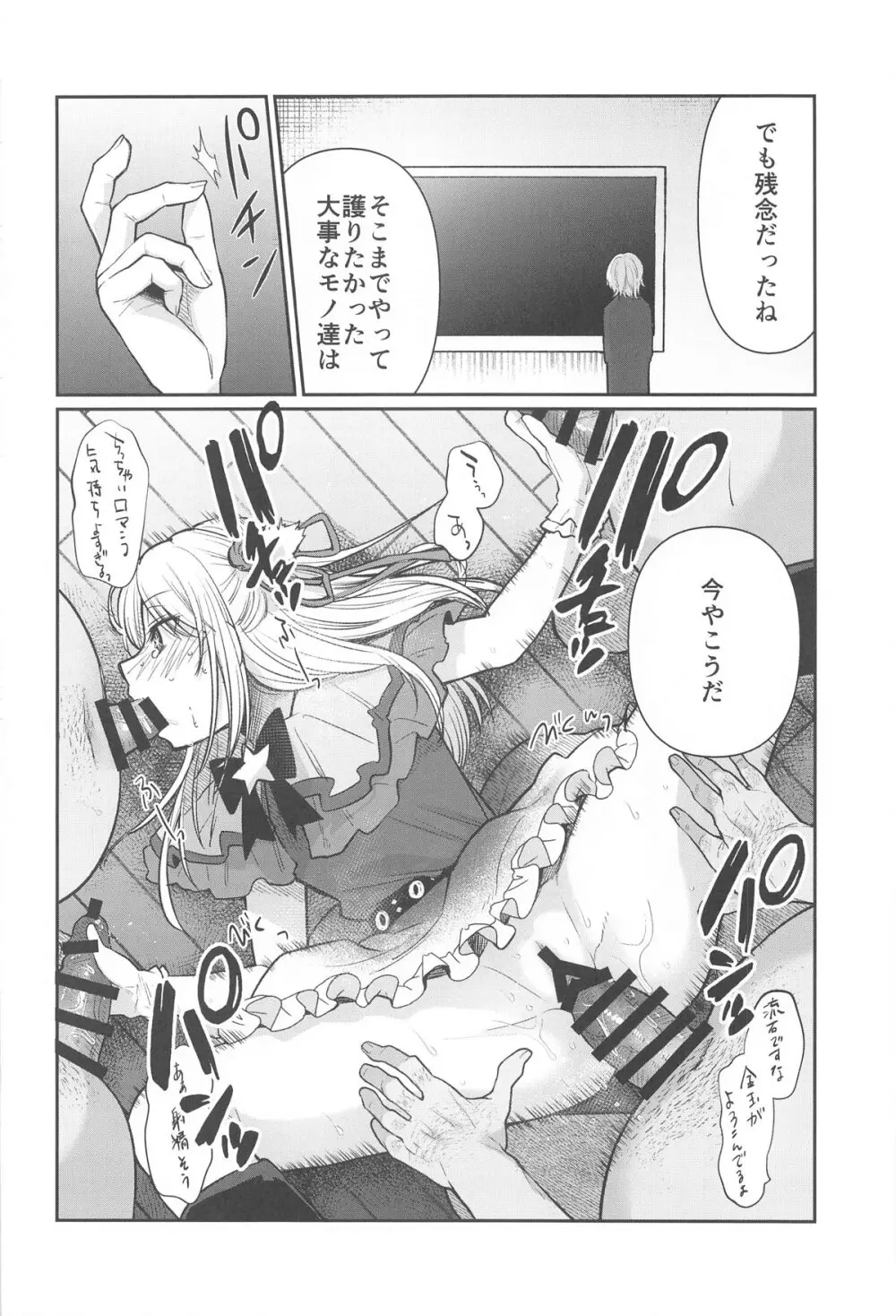 推まん子5 Page.5