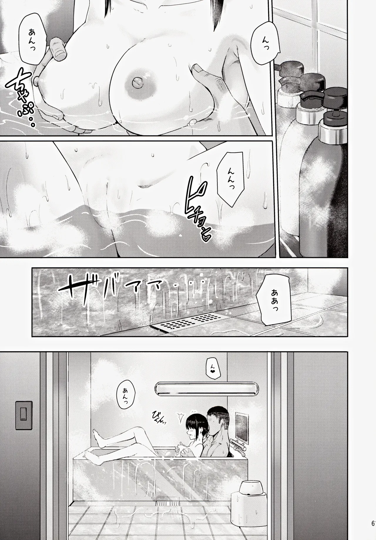 Mitsuha ～Netorare～ 総集編III Page.60