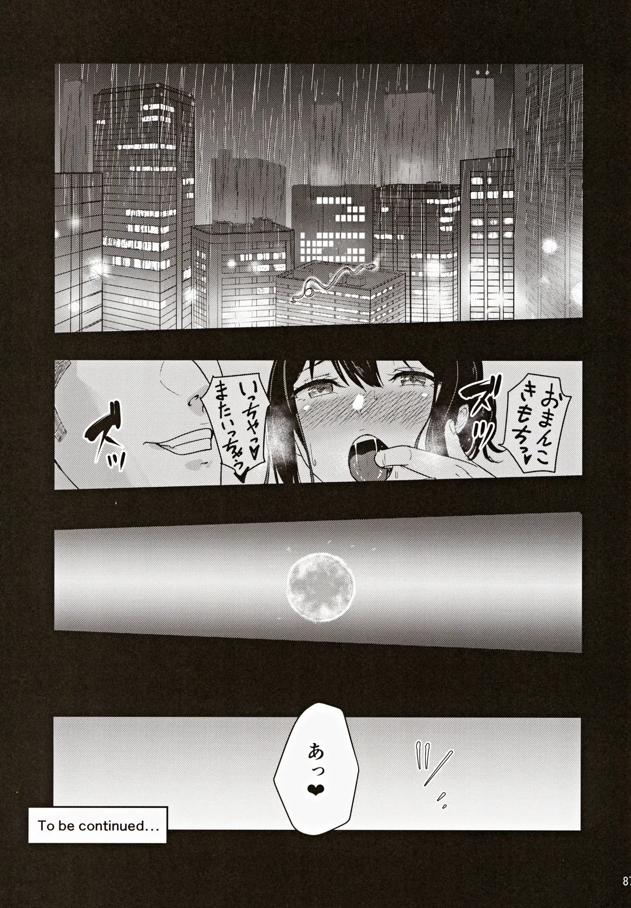 Mitsuha ～Netorare～ 総集編III Page.86