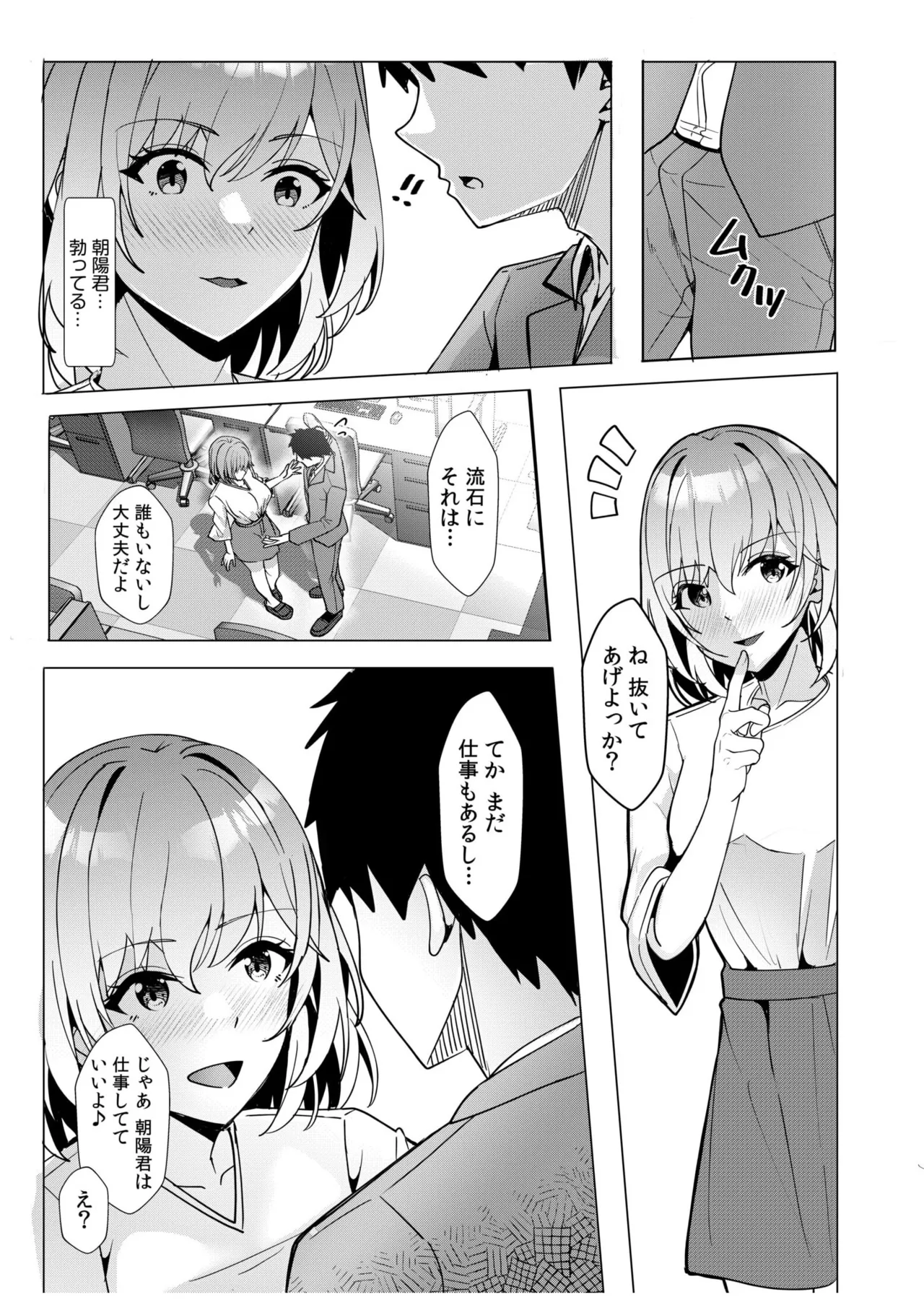 ギャルだくみ〜家出処女とのハメまくり同棲セックス〜 11-16 Page.108