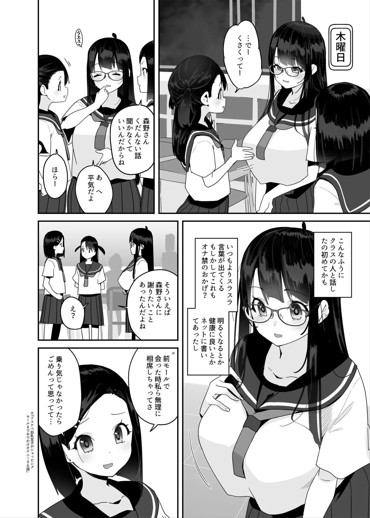 ドスケベ巨乳女子がおきにいりディルドといちゃいちゃポリネシアンセックスする話 Page.17