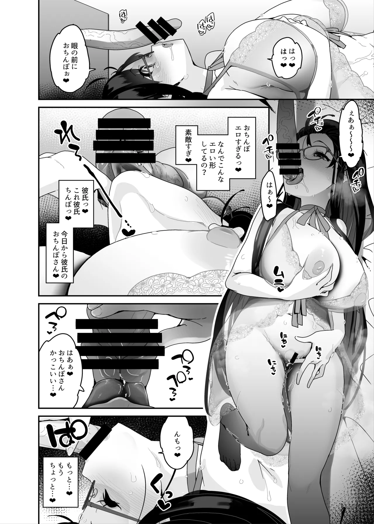 ドスケベ巨乳女子がおきにいりディルドといちゃいちゃポリネシアンセックスする話 Page.39