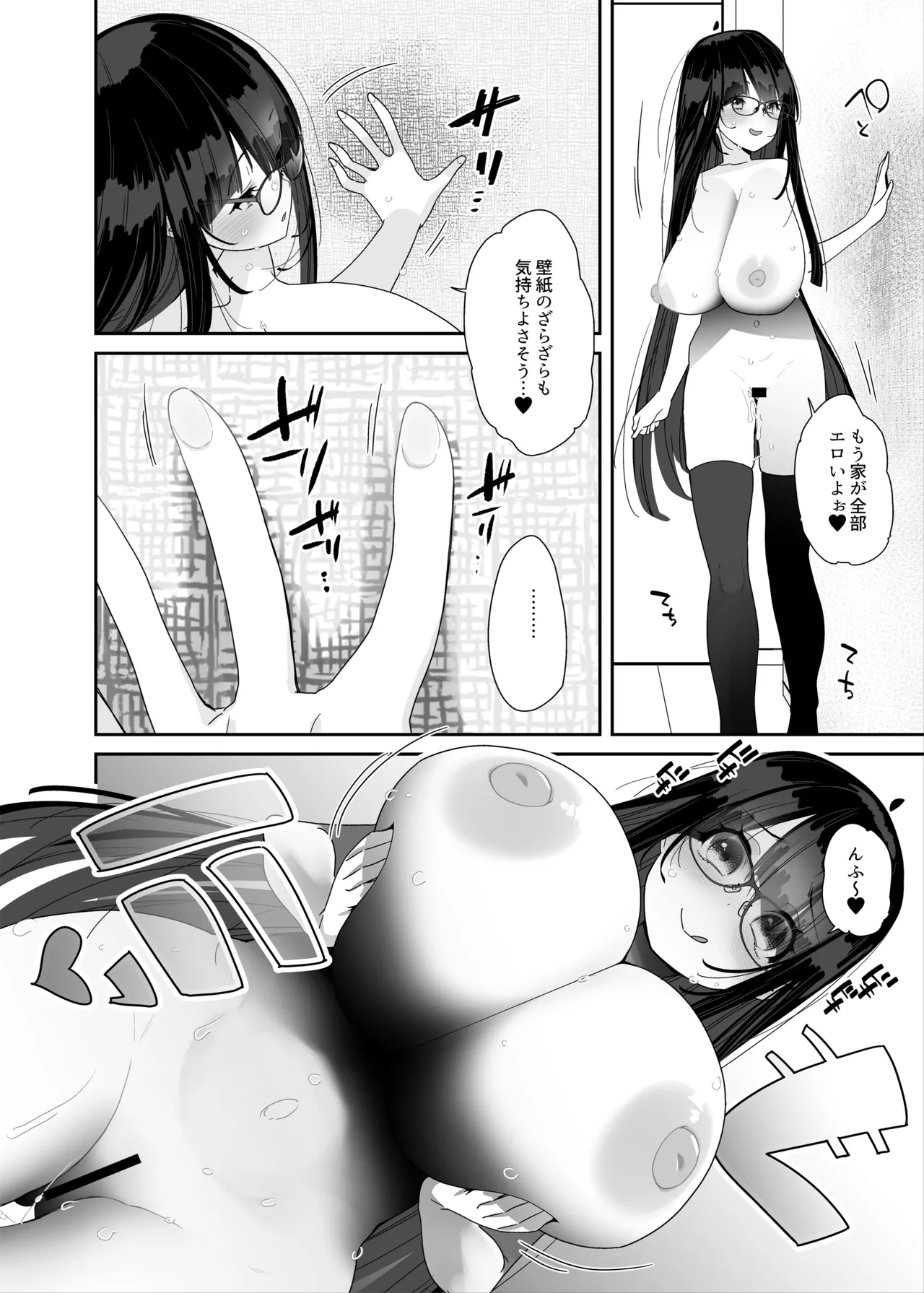 ドスケベ巨乳女子が家族のいない連休にひたすらオナニーしまくる話 Page.13