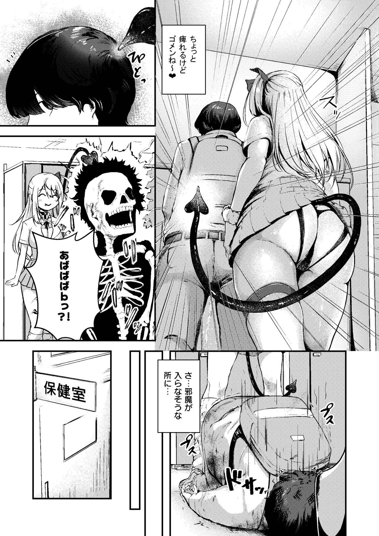 Succu Your Dxxk 〜あんたのチ〇ポ、いただきまーす〜♡ Page.14