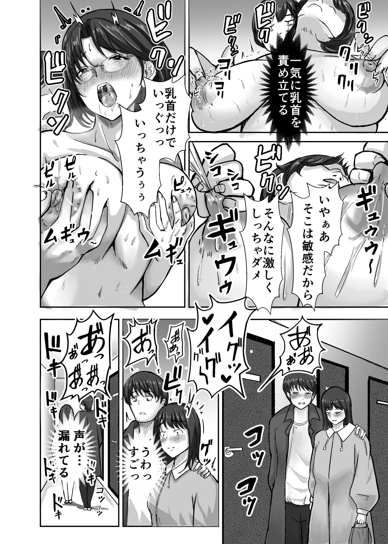 この女を買って犯りたおす人妻美咲編 Page.12