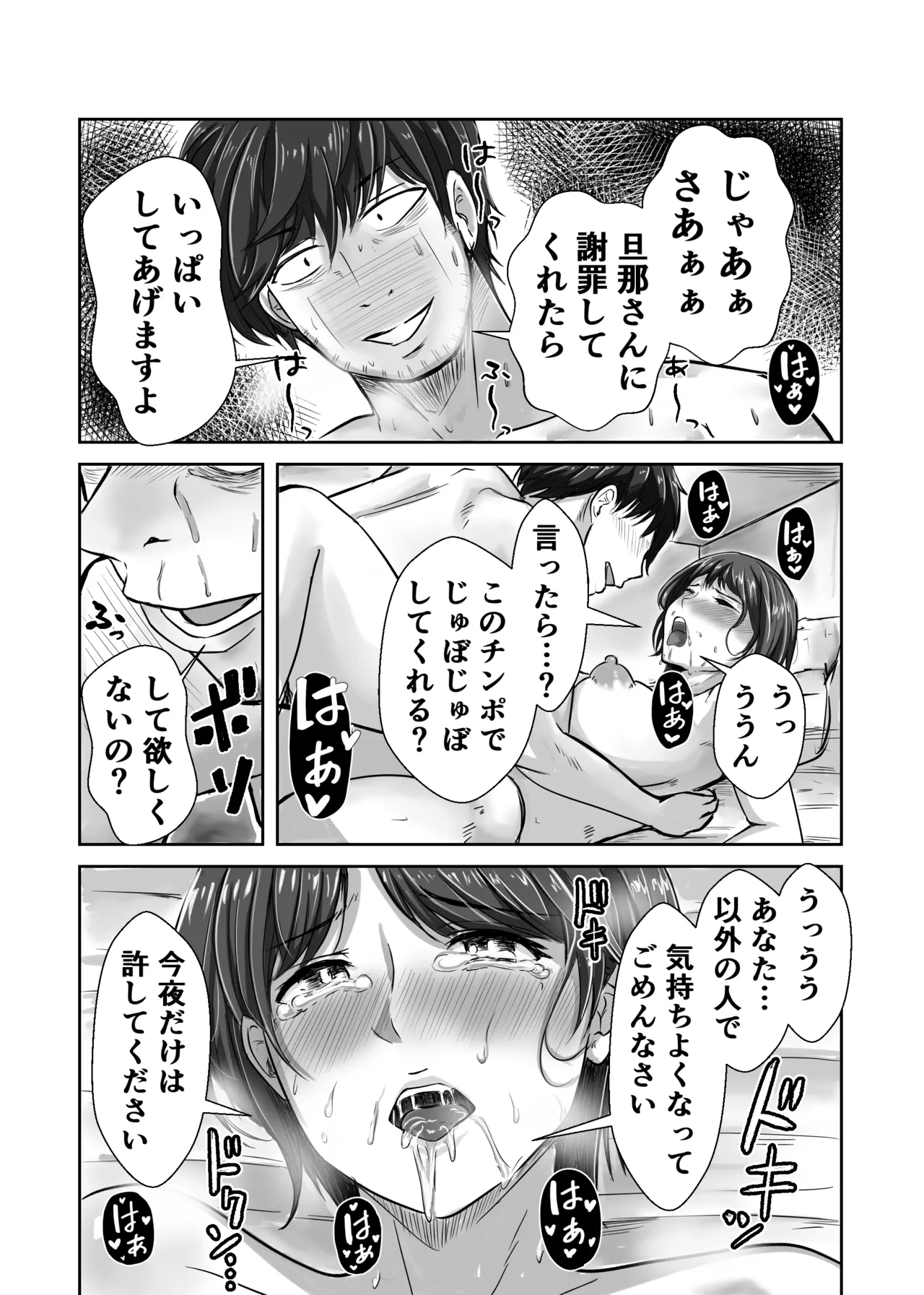 この女を買って犯りたおす人妻美咲編 Page.63