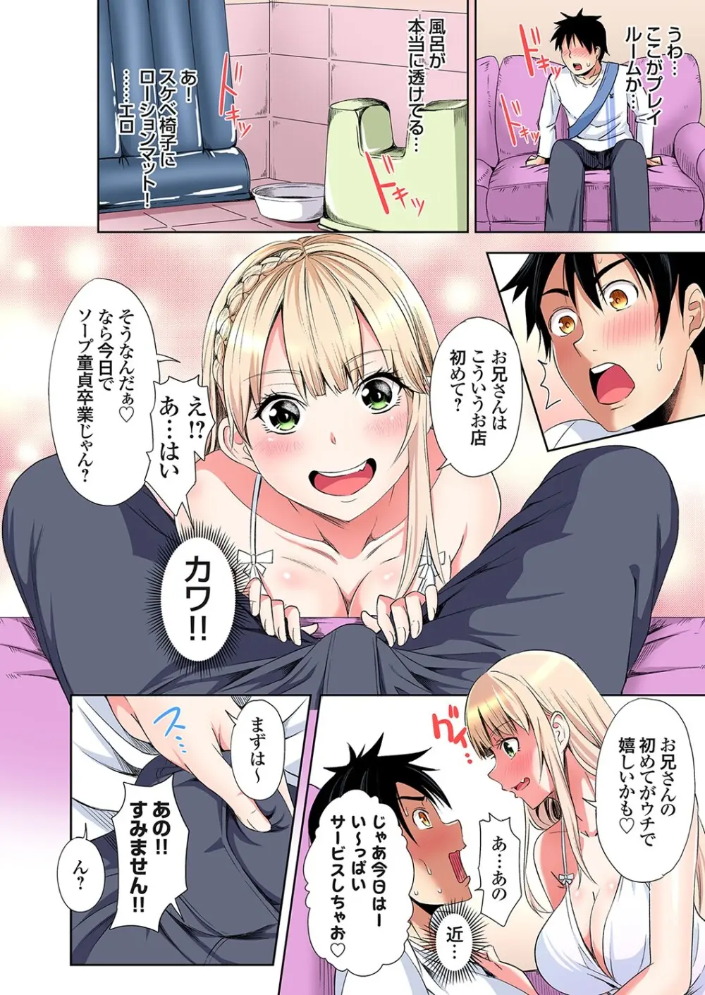 ギャルママとパコパコSEX～人妻の超絶テクにマジイキ絶頂！第24~42話 Page.182