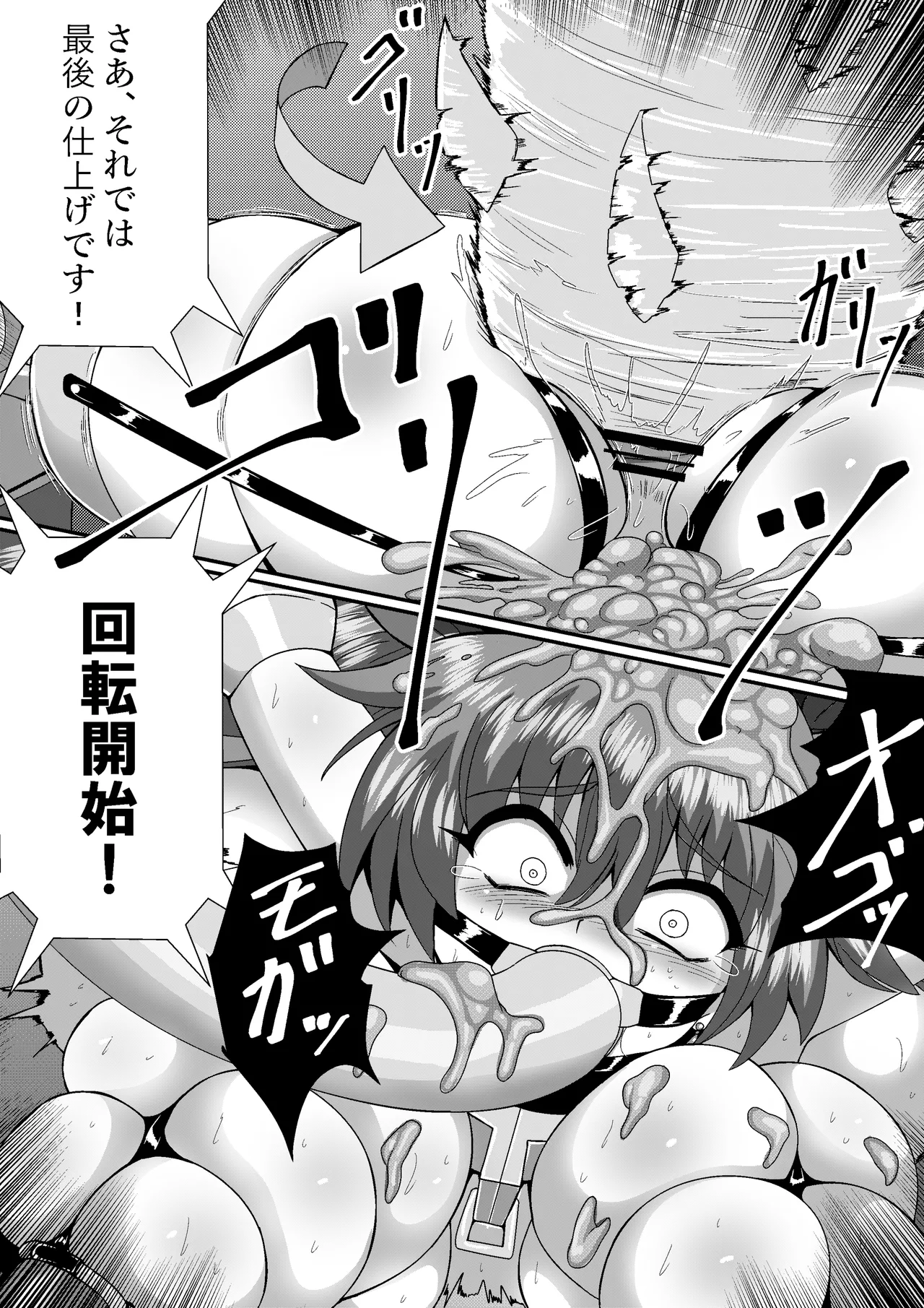 完全拘束脱出マジック!便槽封印されて生還できるのか!? Page.24