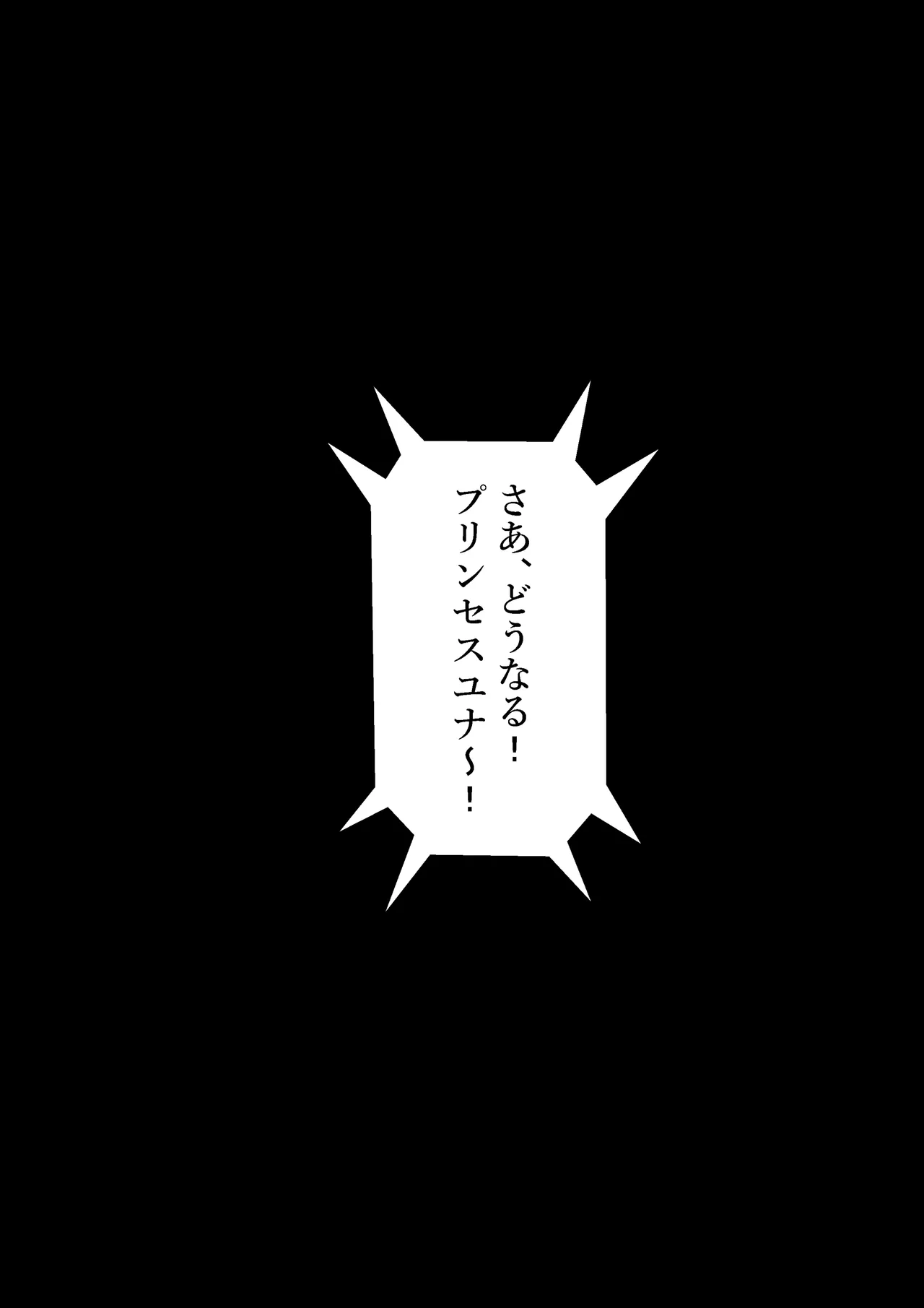 完全拘束脱出マジック!便槽封印されて生還できるのか!? Page.27