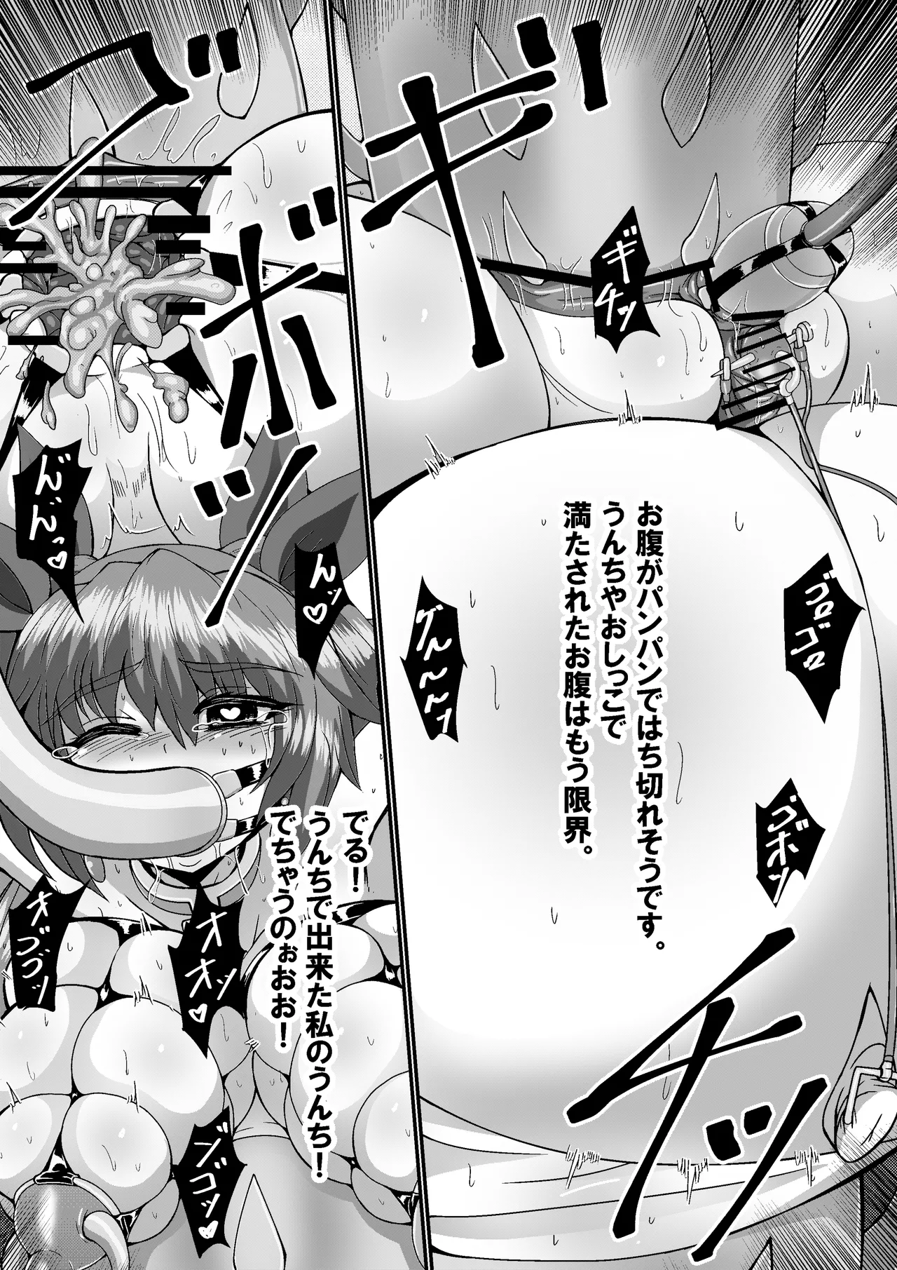 完全拘束脱出マジック!便槽封印されて生還できるのか!? Page.49