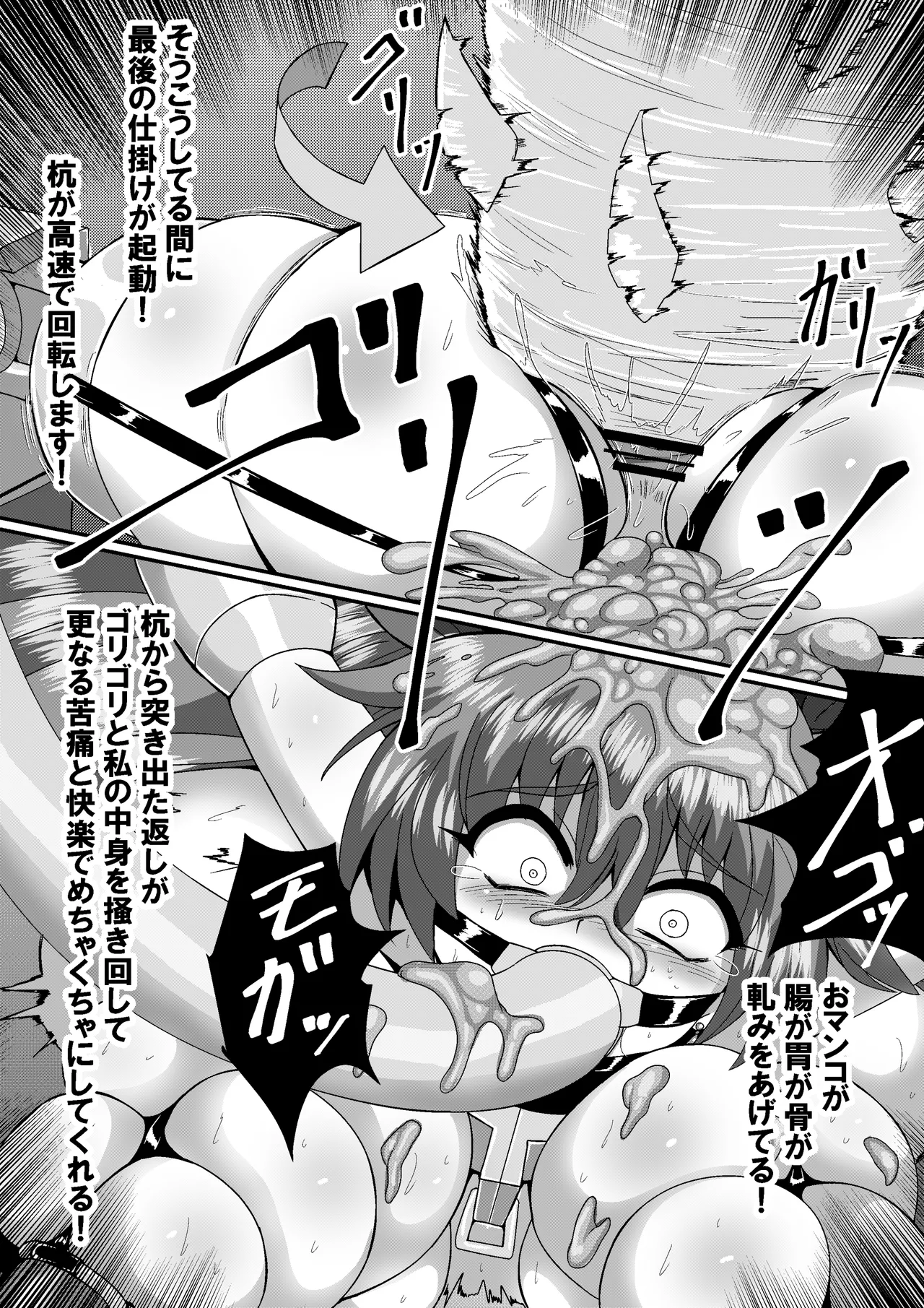 完全拘束脱出マジック!便槽封印されて生還できるのか!? Page.52