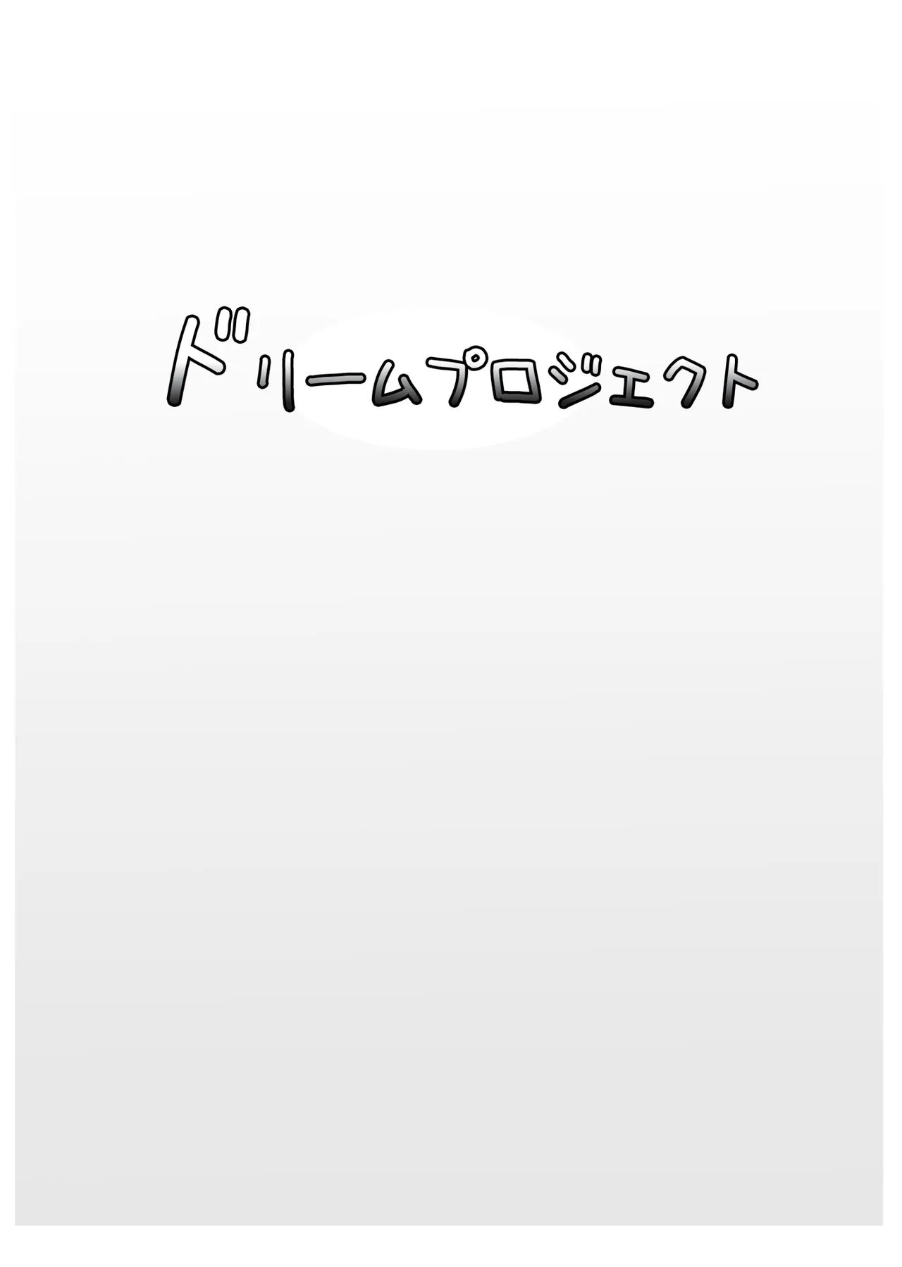 スクール・オブ・インセクト3 Page.22