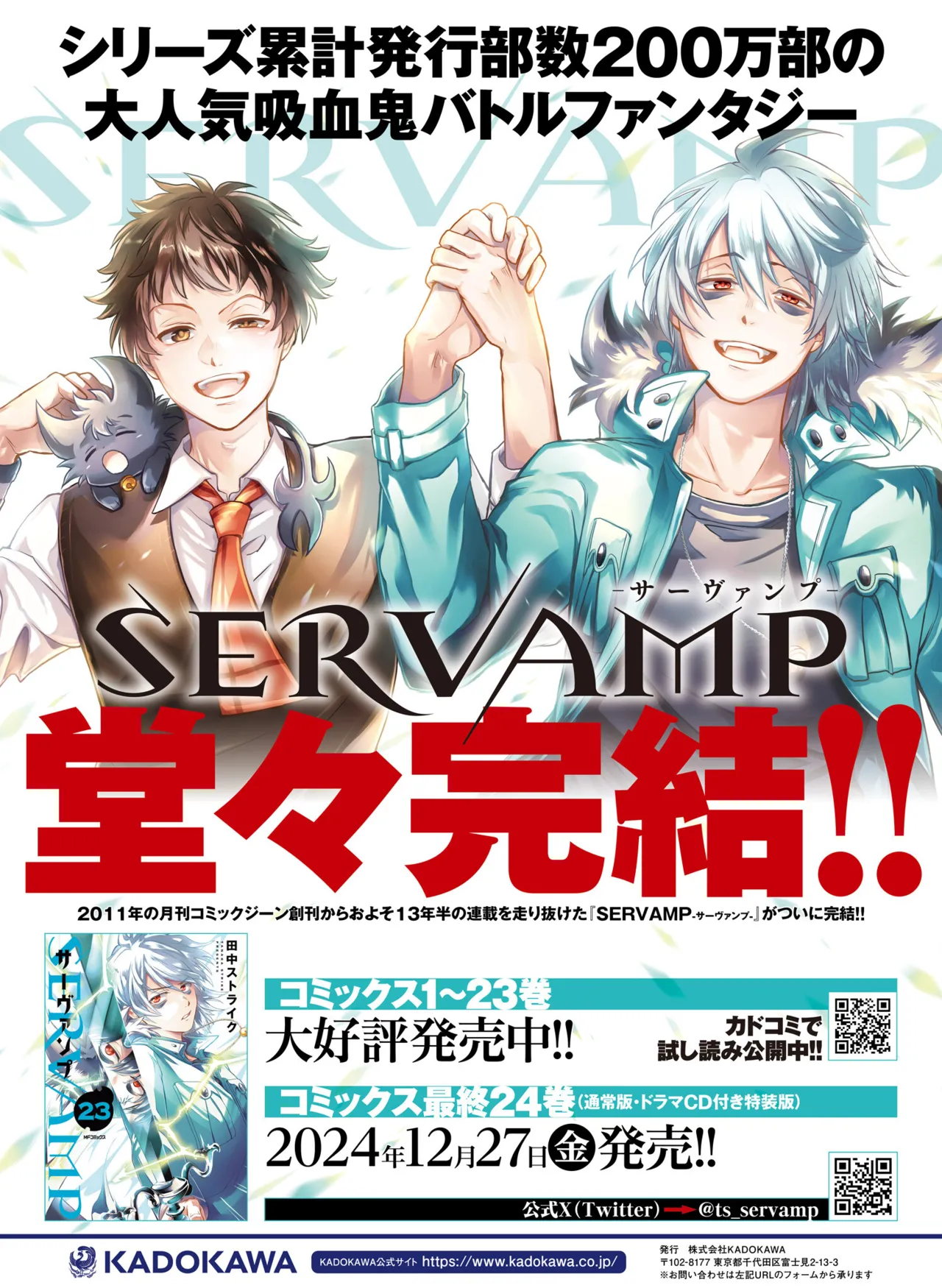 電撃萌王 2025年02月号 Page.107