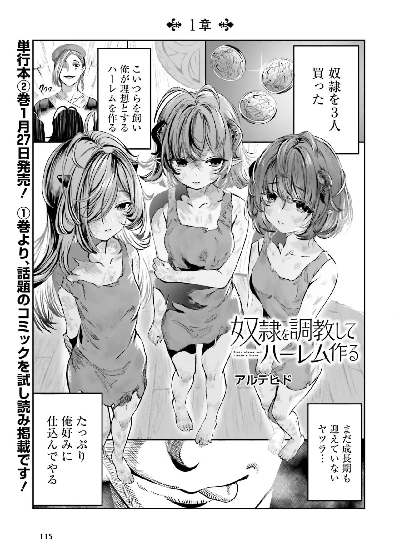 電撃萌王 2025年02月号 Page.121