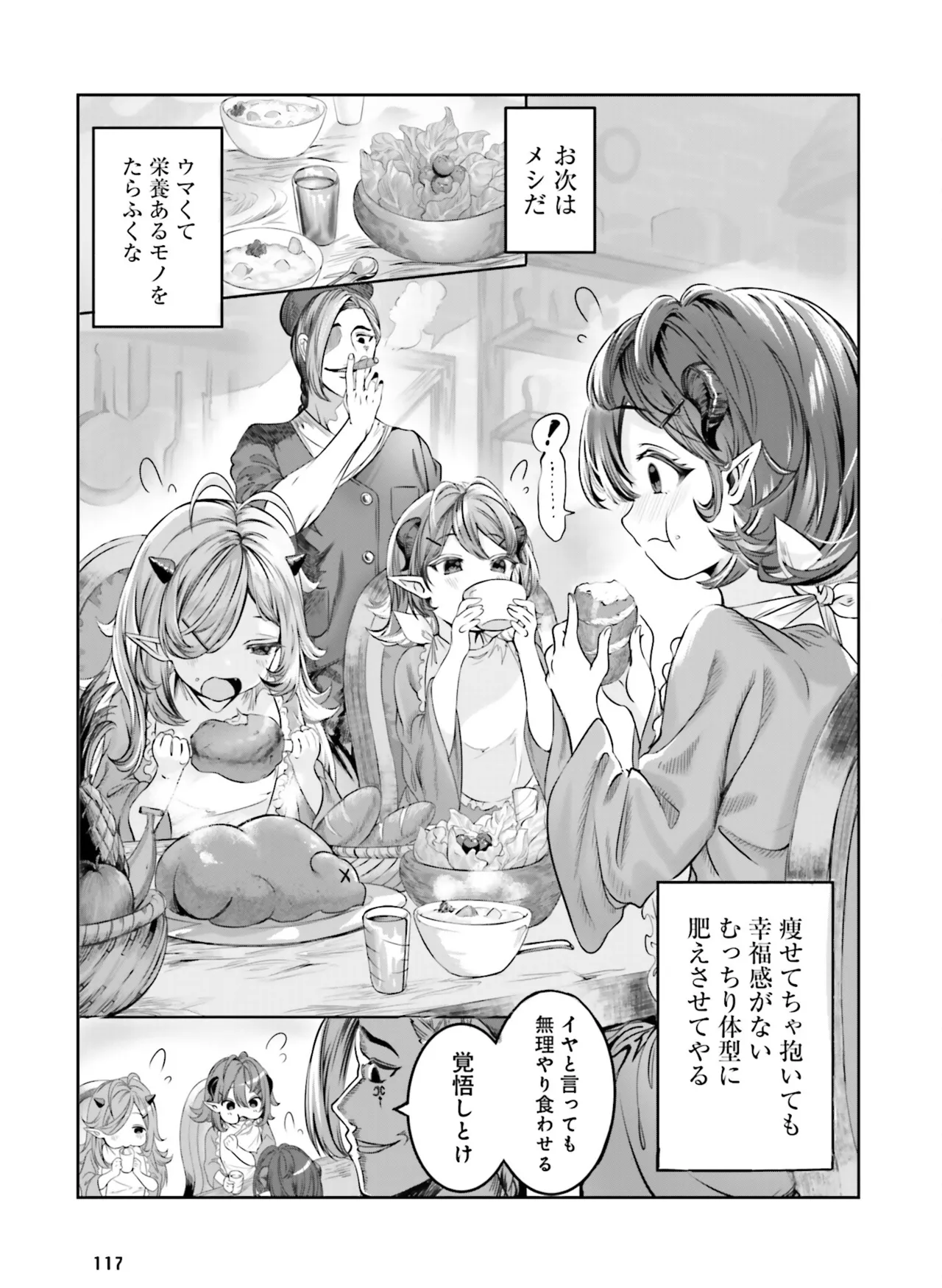 電撃萌王 2025年02月号 Page.123