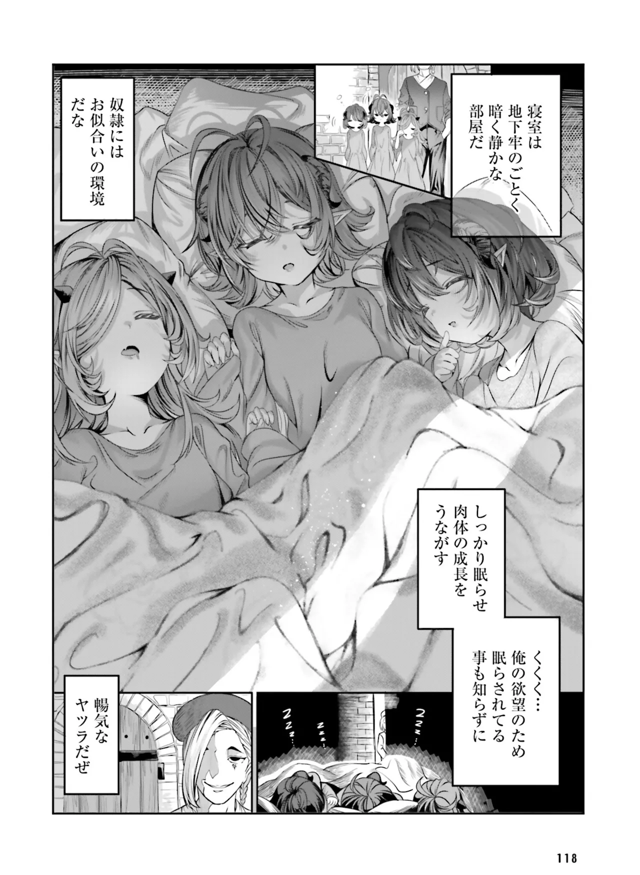 電撃萌王 2025年02月号 Page.124
