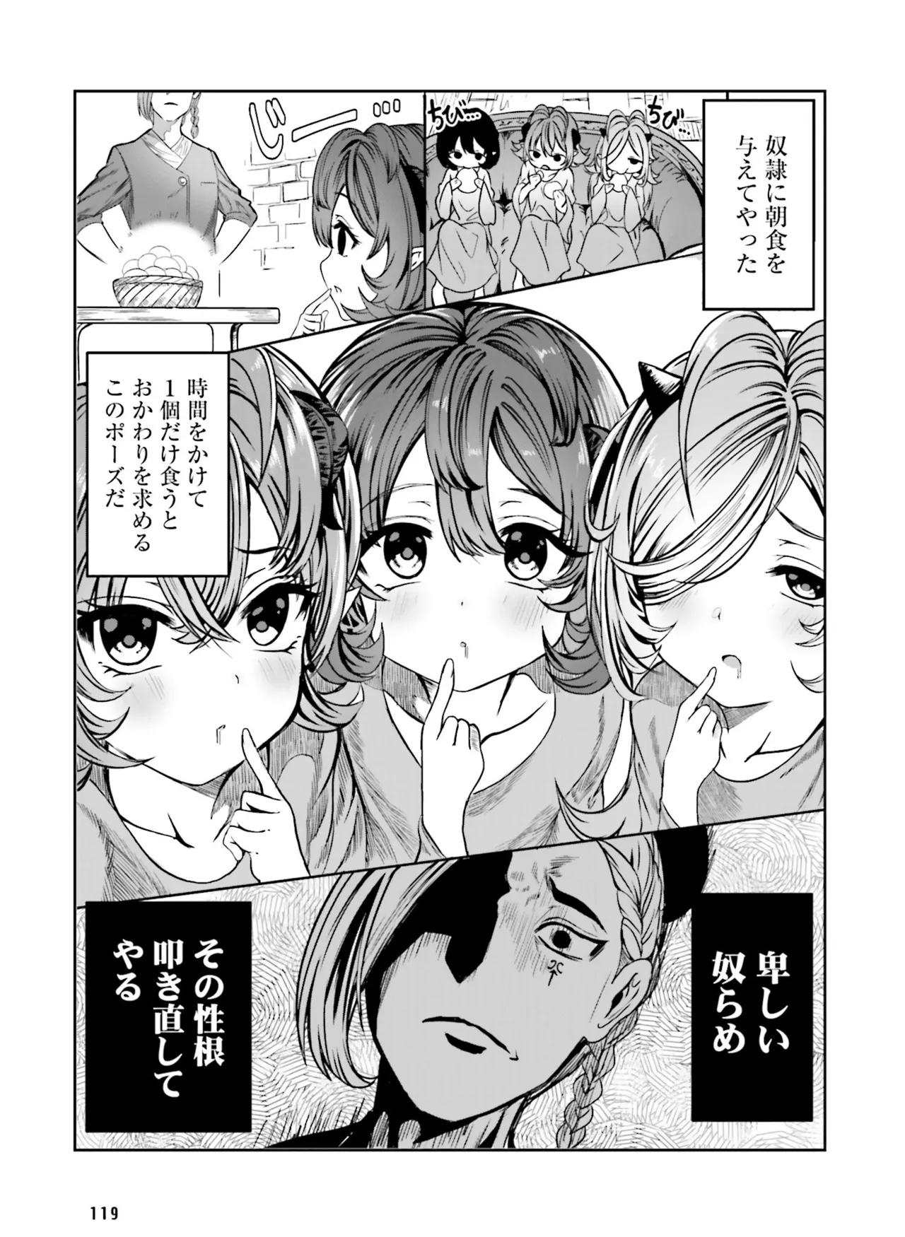 電撃萌王 2025年02月号 Page.125