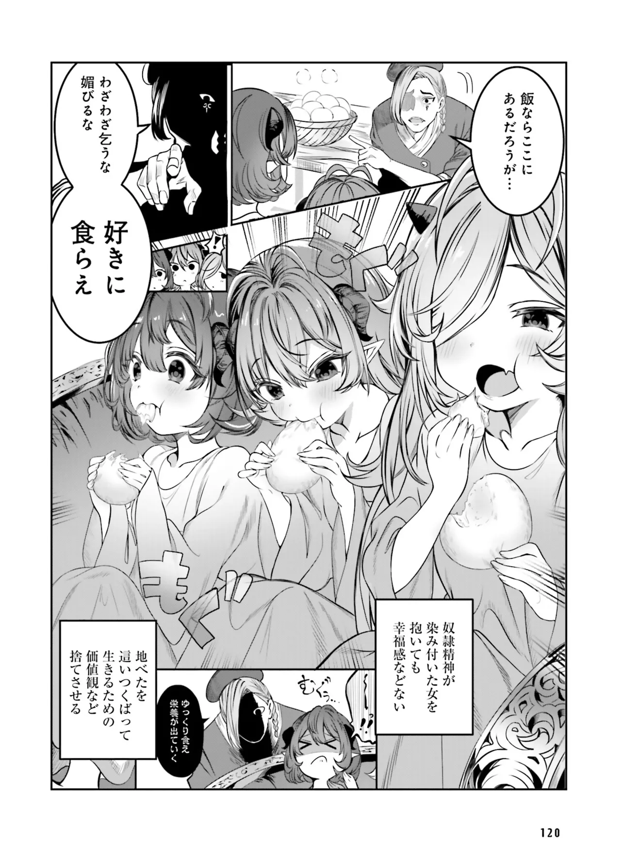 電撃萌王 2025年02月号 Page.126