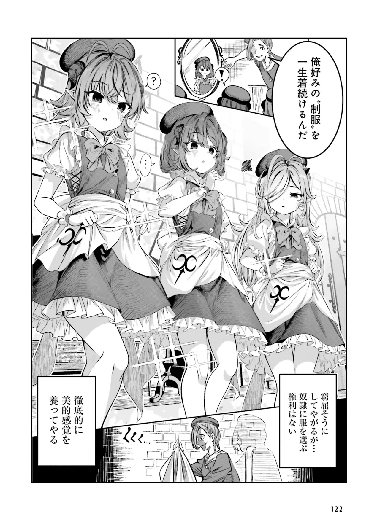 電撃萌王 2025年02月号 Page.128