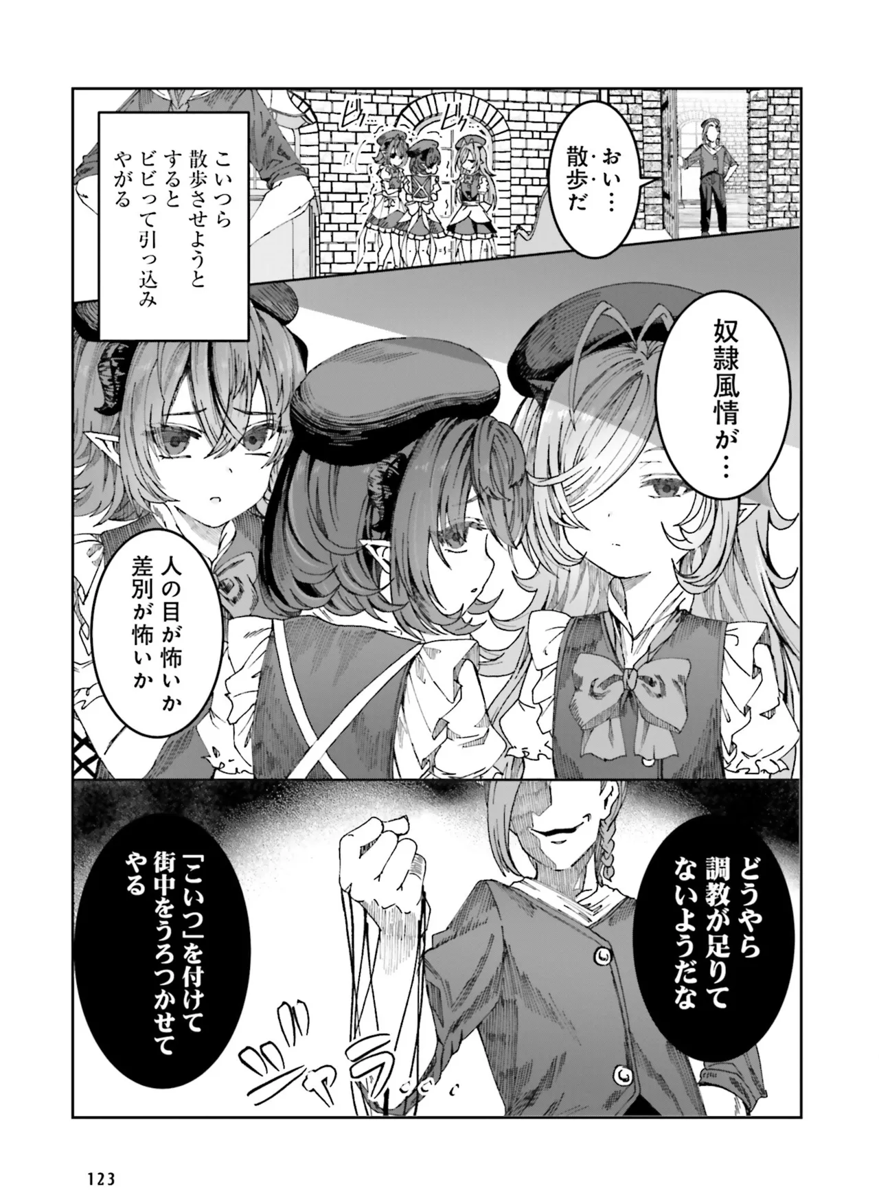 電撃萌王 2025年02月号 Page.129