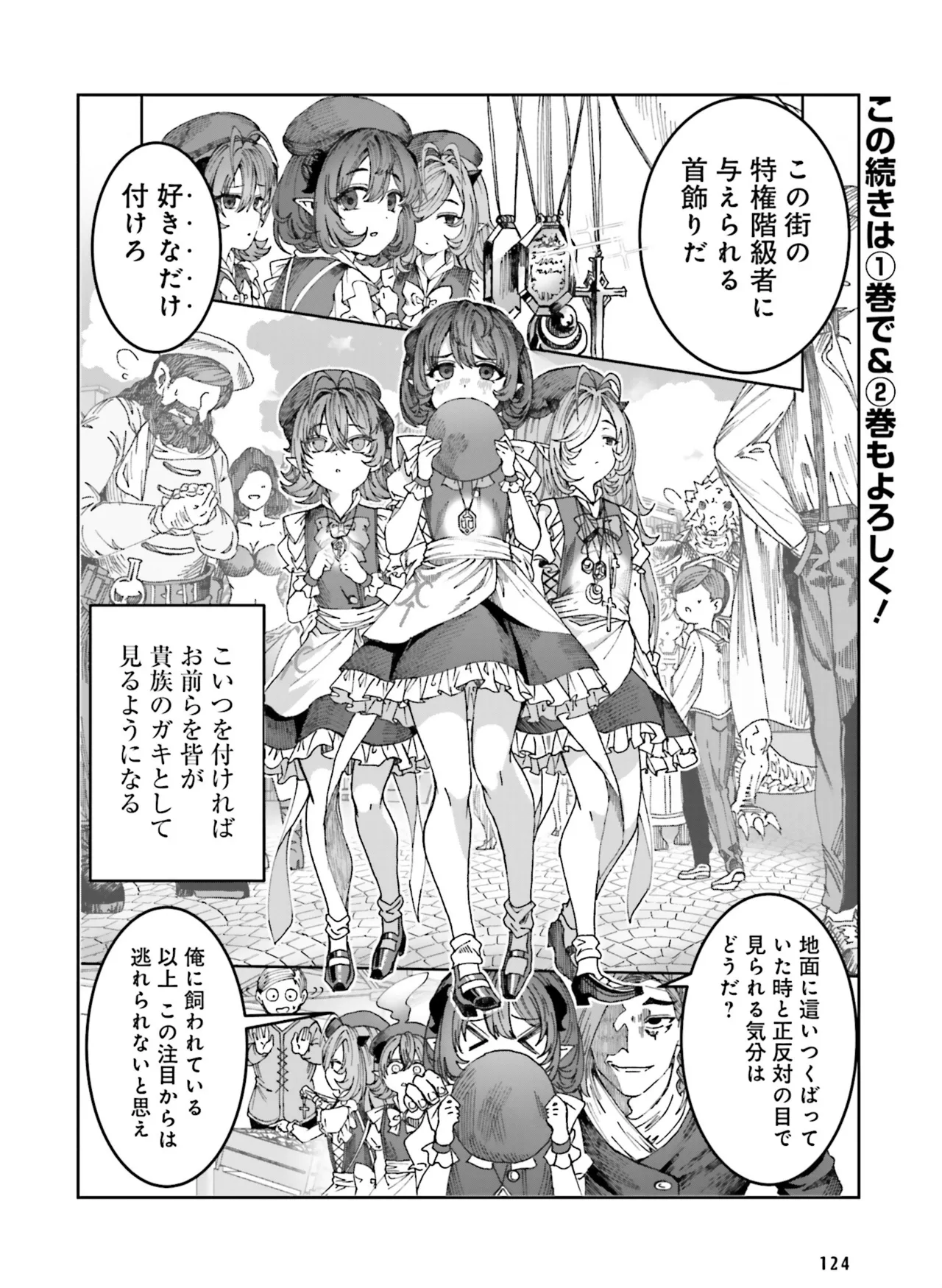 電撃萌王 2025年02月号 Page.130