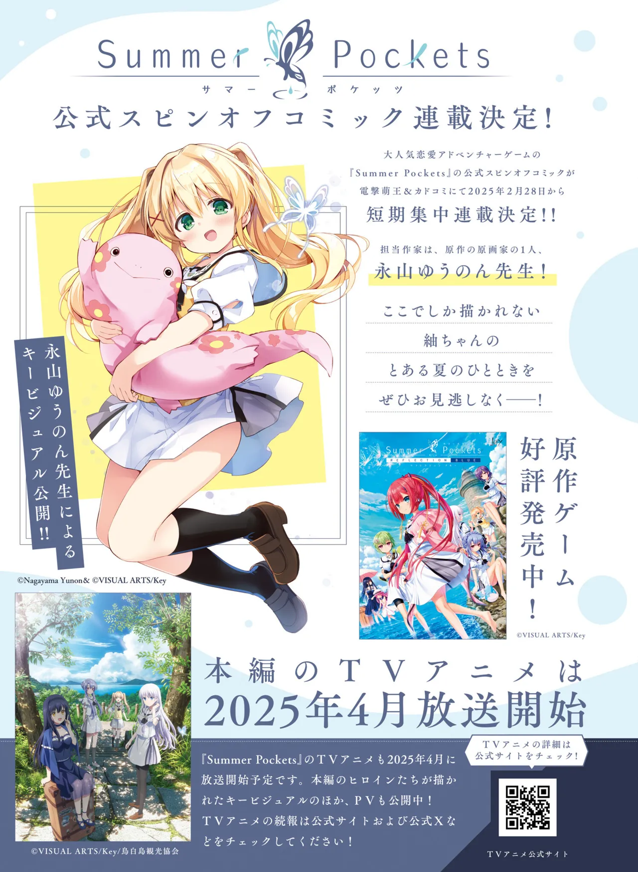 電撃萌王 2025年02月号 Page.15