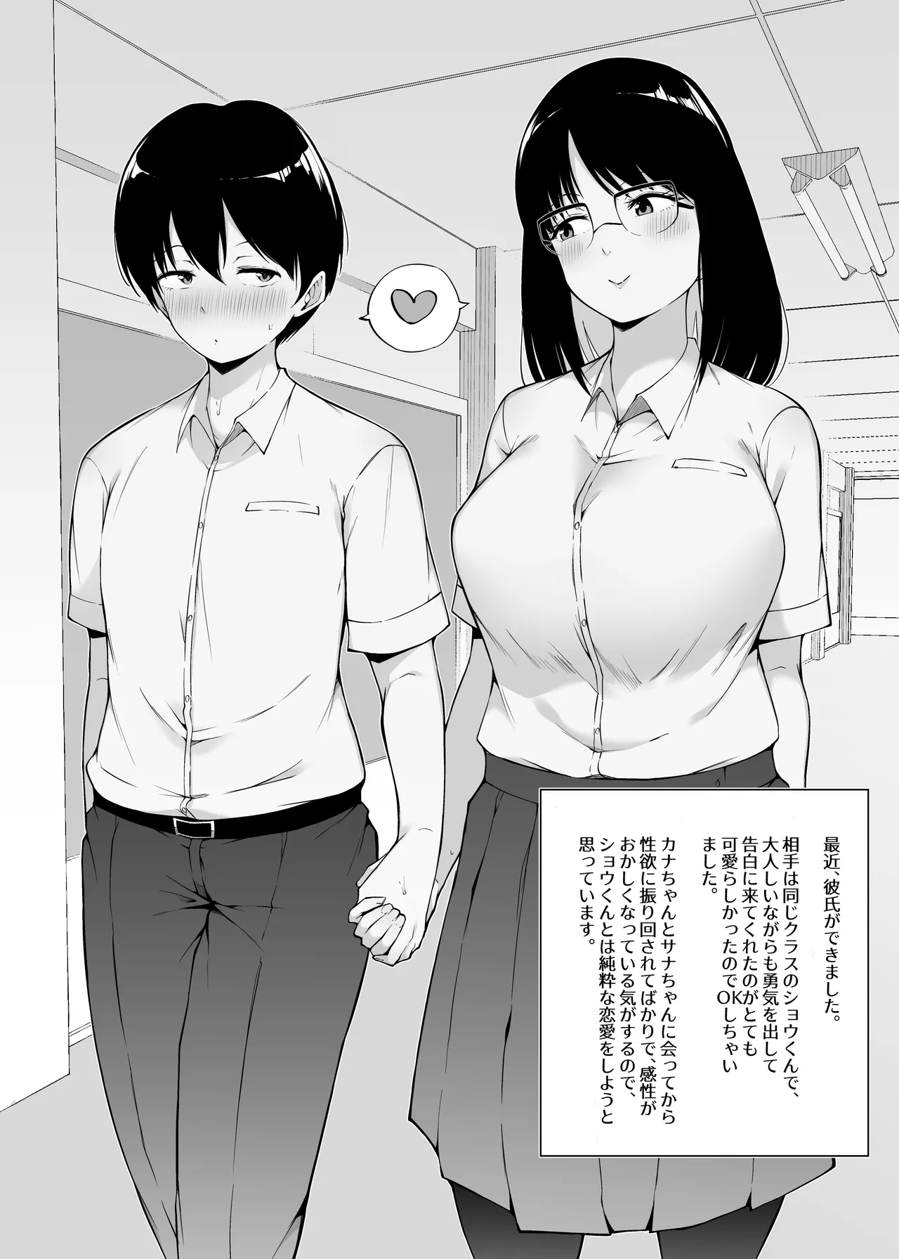 双子と私 Page.7