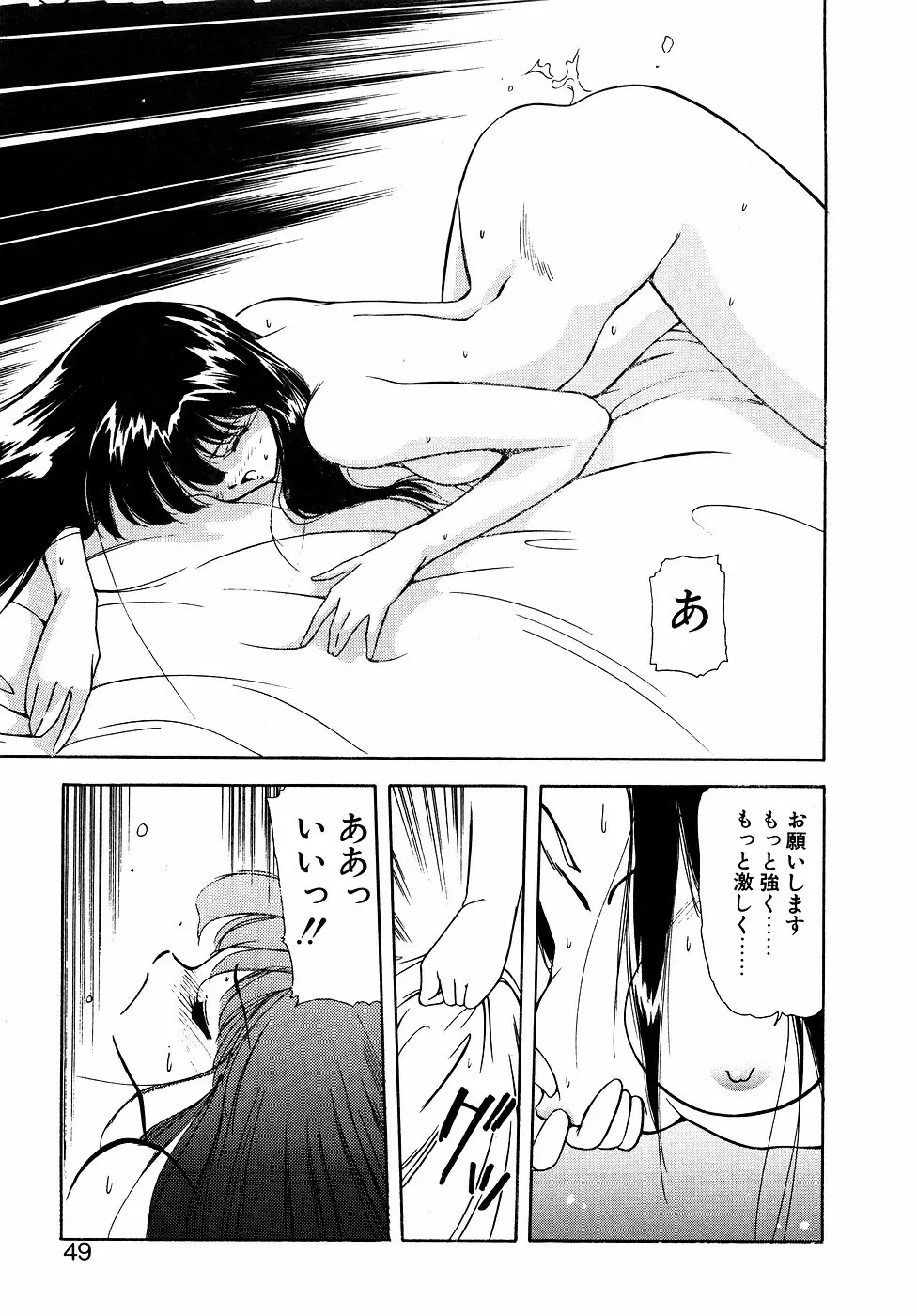 LUNATIC NIGHT II Page.48