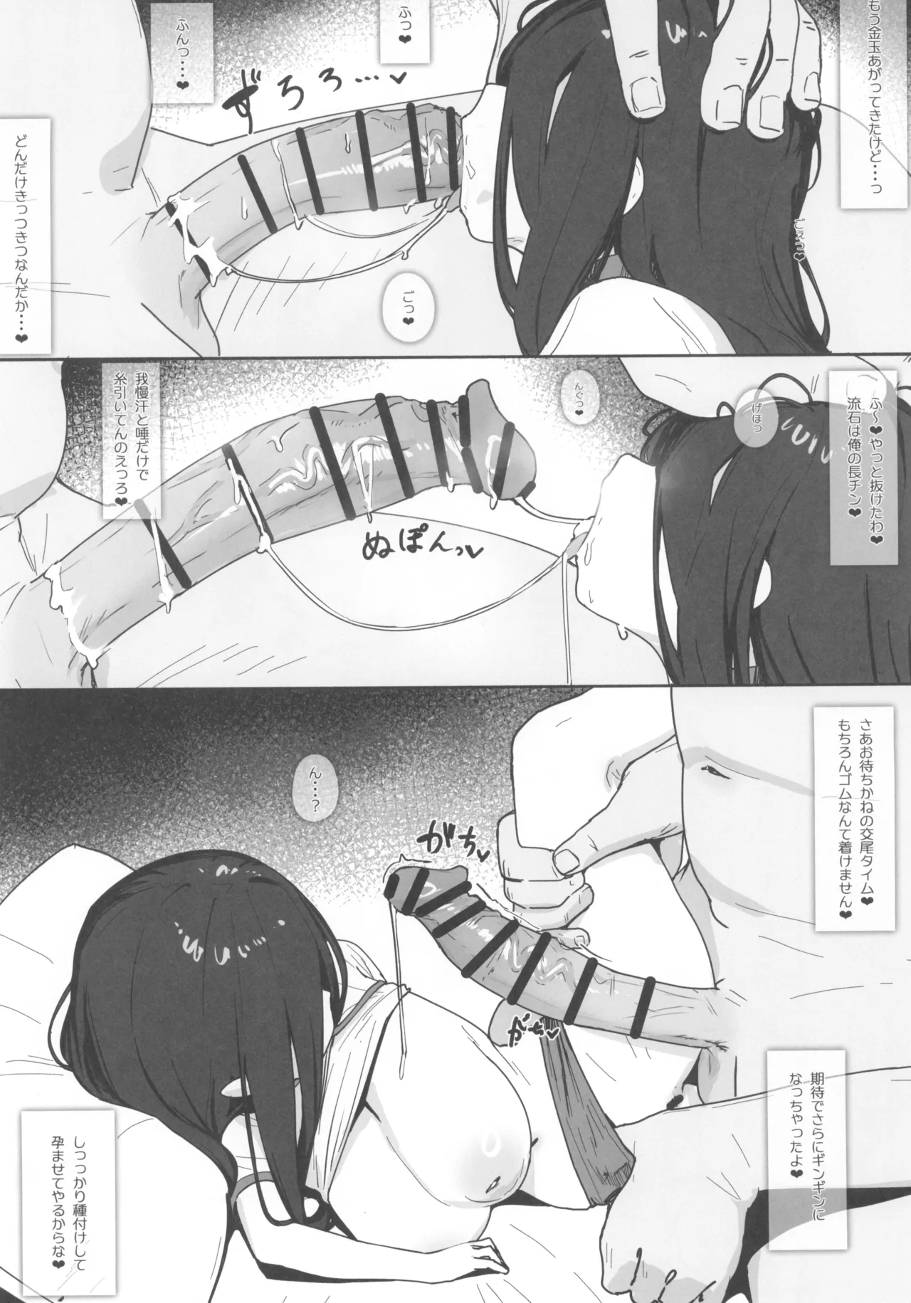 幽霊少女 Page.6