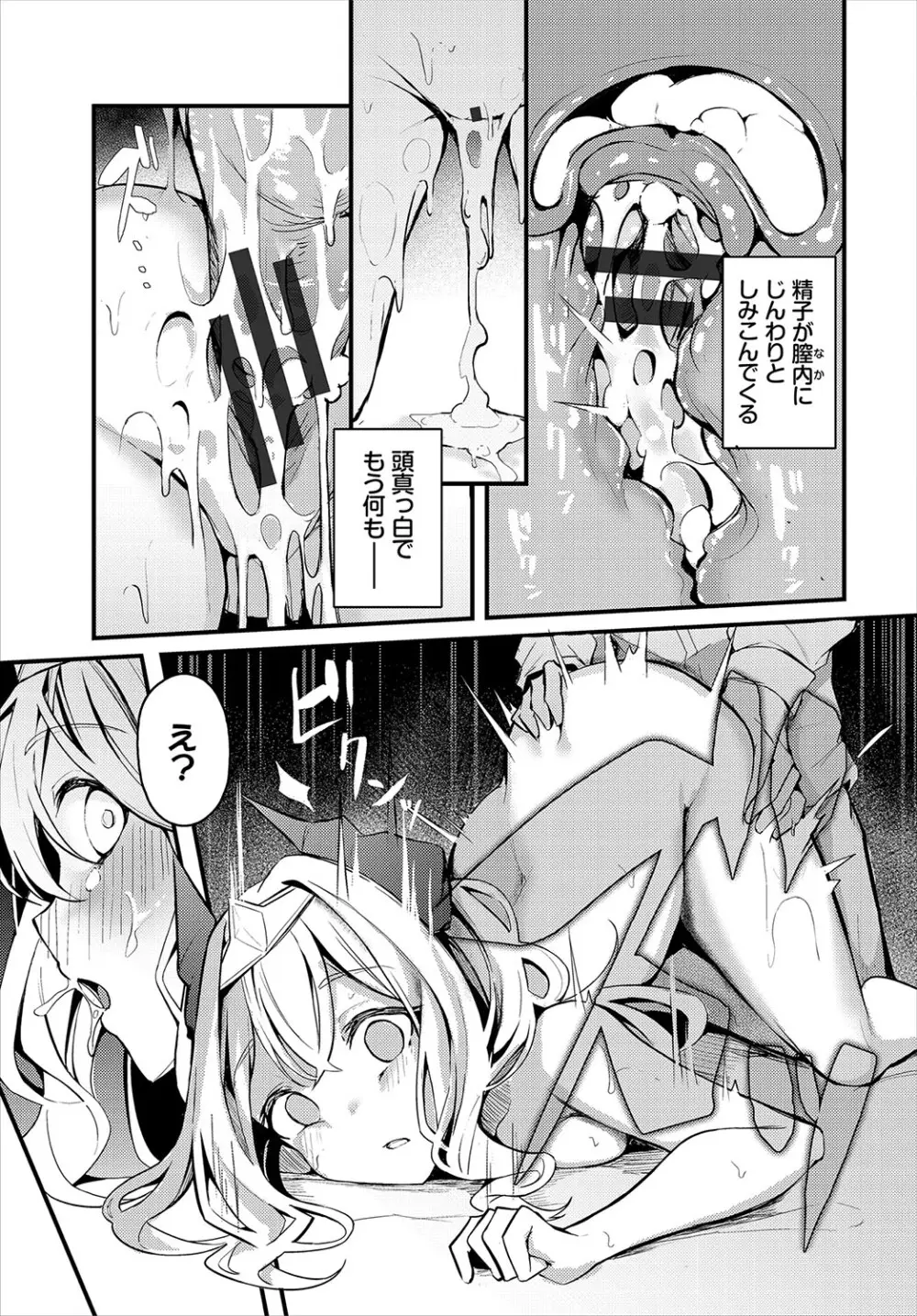 不器用に愛して Page.240