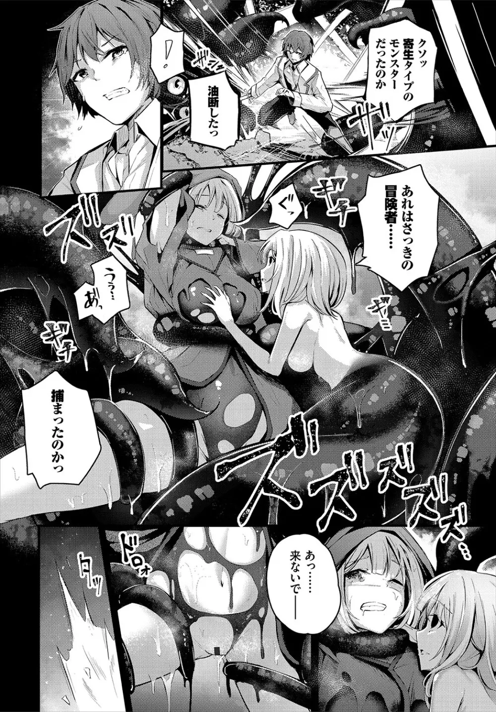 不器用に愛して Page.287