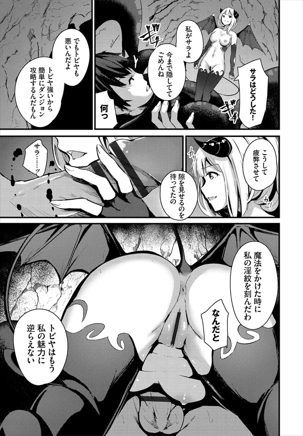 不器用に愛して Page.330