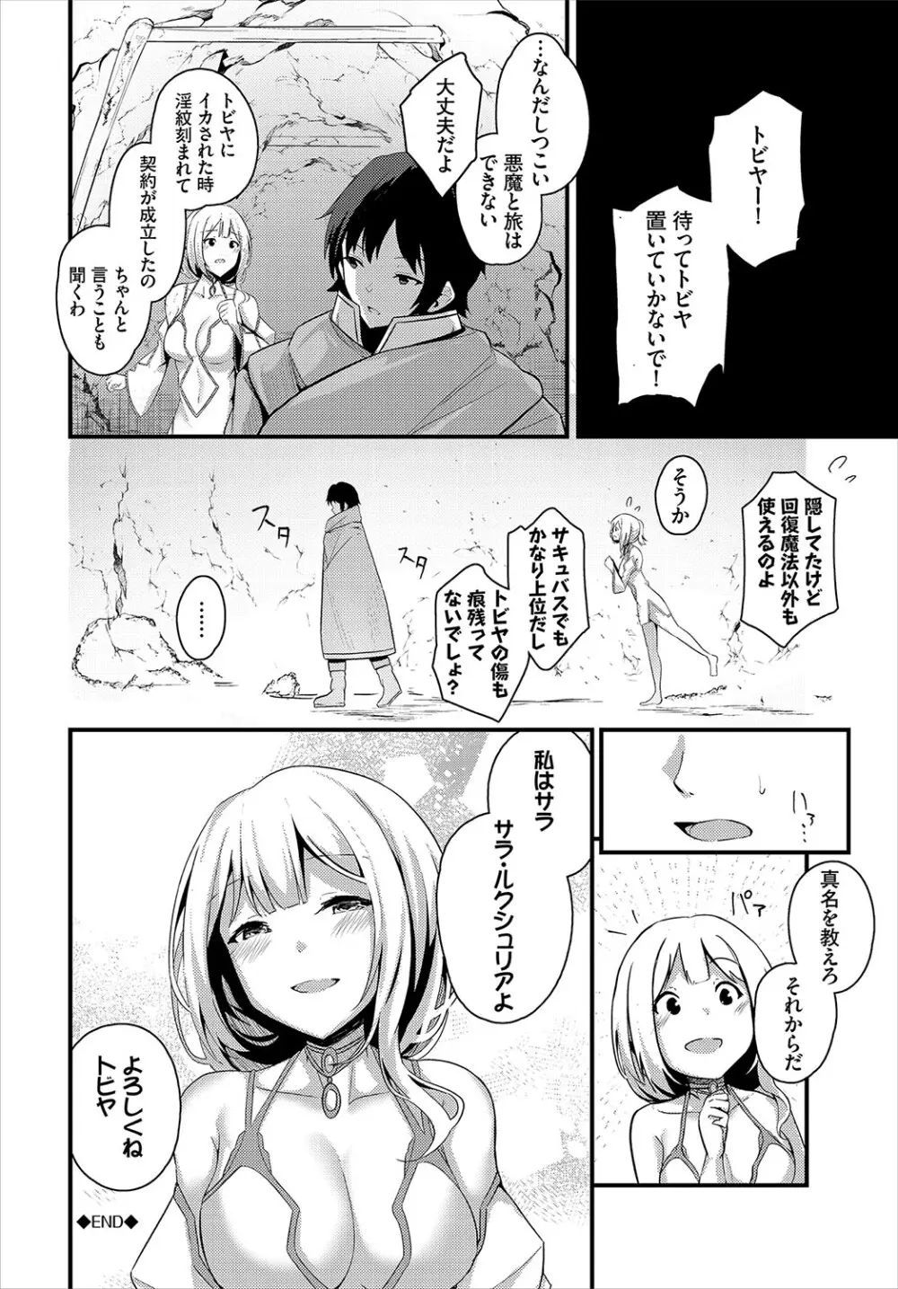 不器用に愛して Page.345