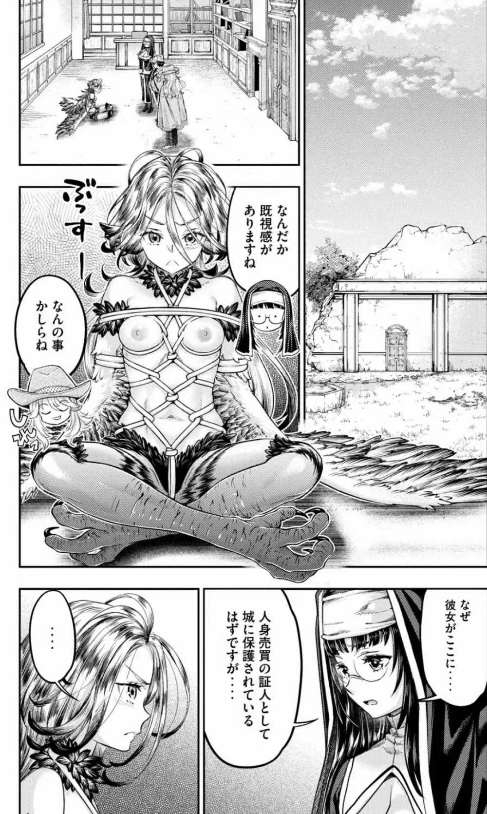 異世界ひとっ娘動物園 僕は絶滅危惧種の飼育員になりました 全5巻 Fanservice Only Page.145