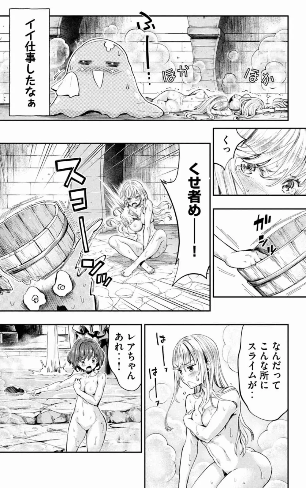 異世界ひとっ娘動物園 僕は絶滅危惧種の飼育員になりました 全5巻 Fanservice Only Page.25