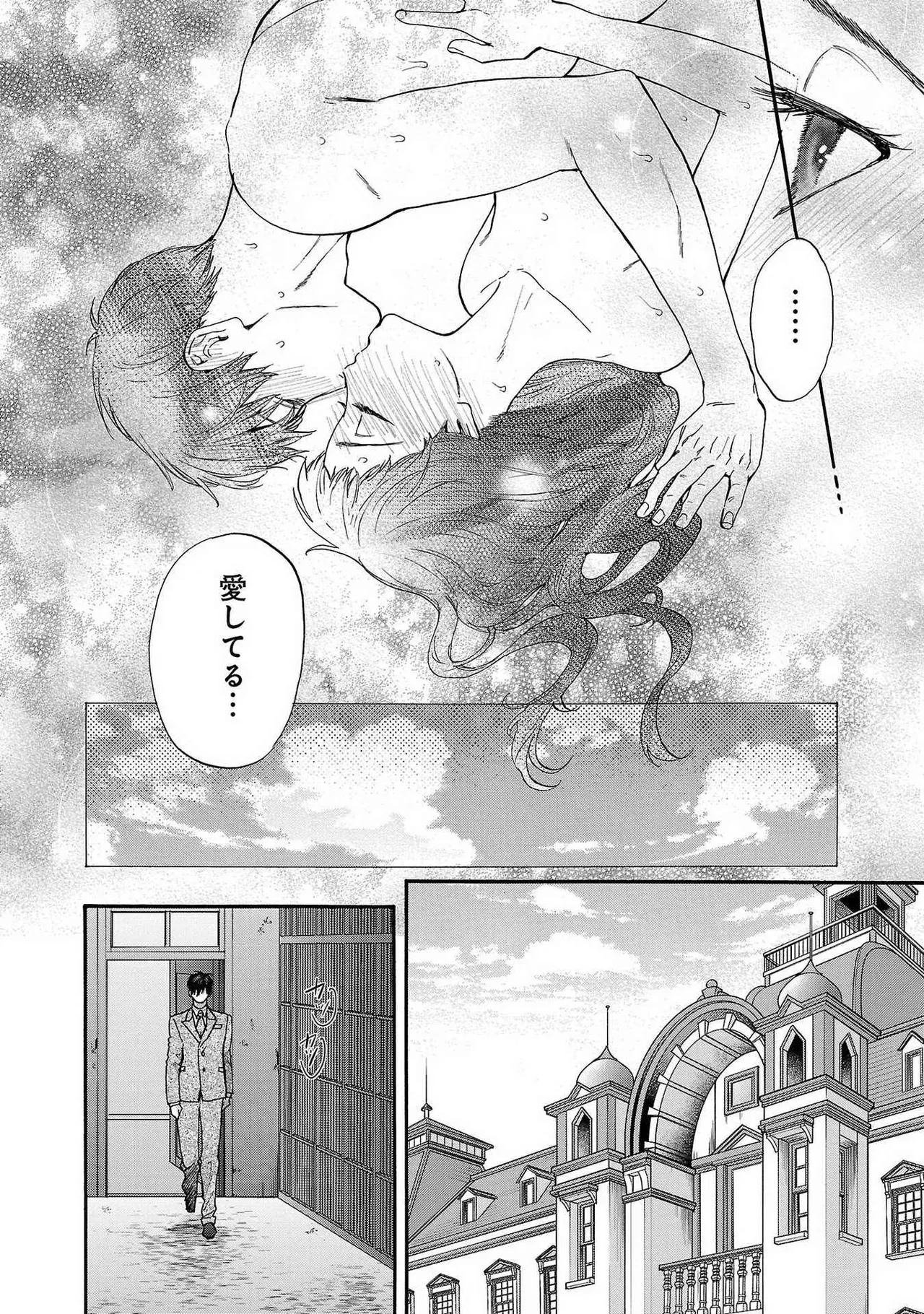 Ω令嬢、情欲の檻 おり ~大正絢爛 けんらん オメガバース~ 第01-05巻 SEX Scenes Only Page.130