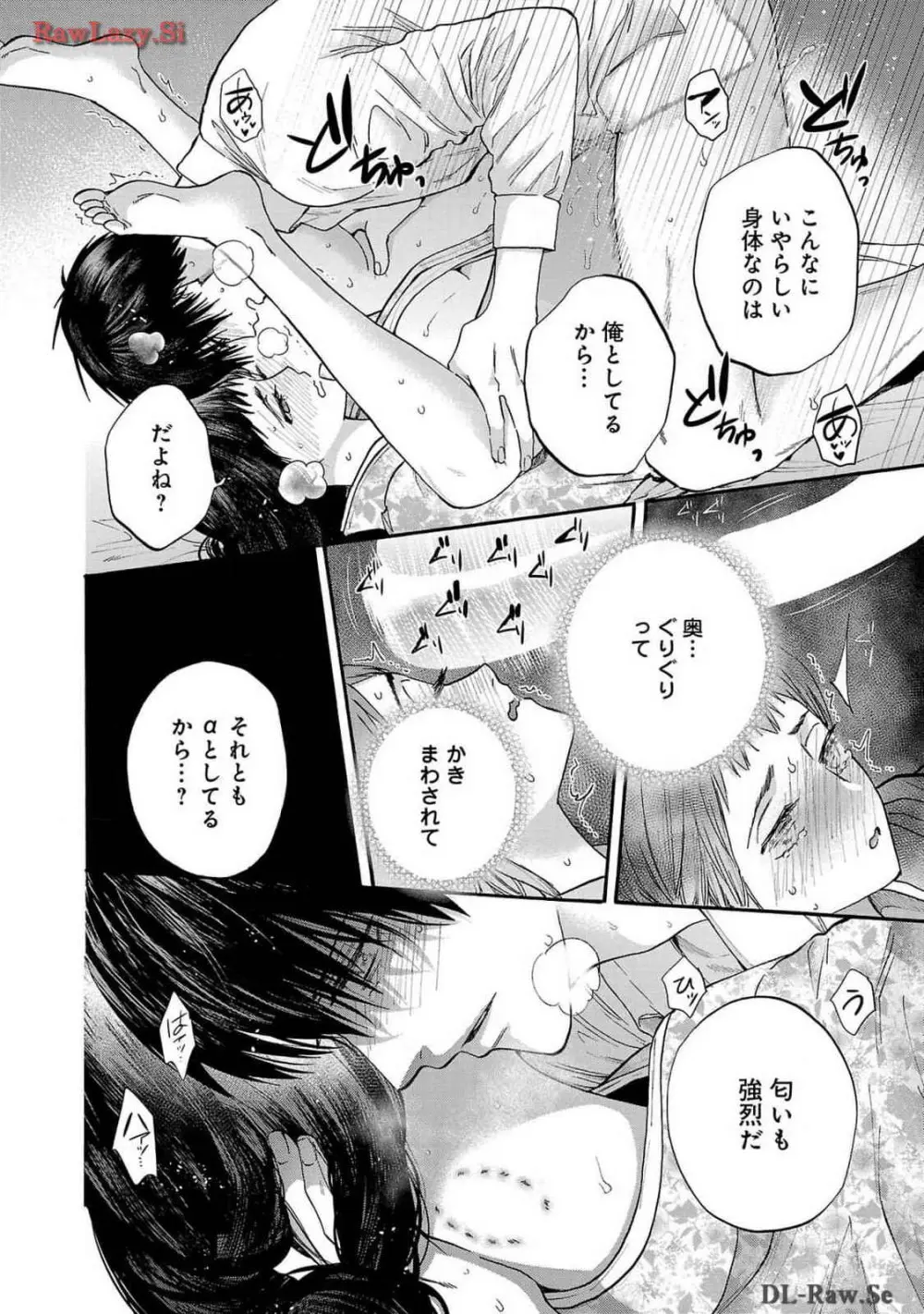 Ω令嬢、情欲の檻 おり ~大正絢爛 けんらん オメガバース~ 第01-05巻 SEX Scenes Only Page.142