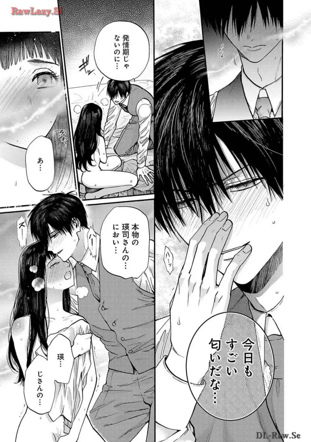 Ω令嬢、情欲の檻 おり ~大正絢爛 けんらん オメガバース~ 第01-05巻 SEX Scenes Only Page.147