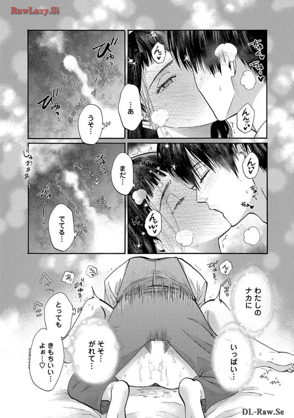 Ω令嬢、情欲の檻 おり ~大正絢爛 けんらん オメガバース~ 第01-05巻 SEX Scenes Only Page.157