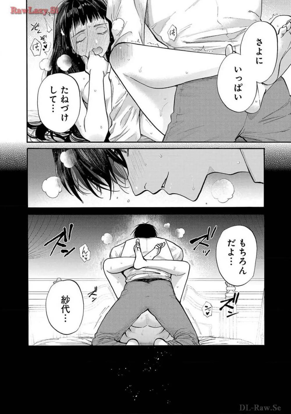 Ω令嬢、情欲の檻 おり ~大正絢爛 けんらん オメガバース~ 第01-05巻 SEX Scenes Only Page.159