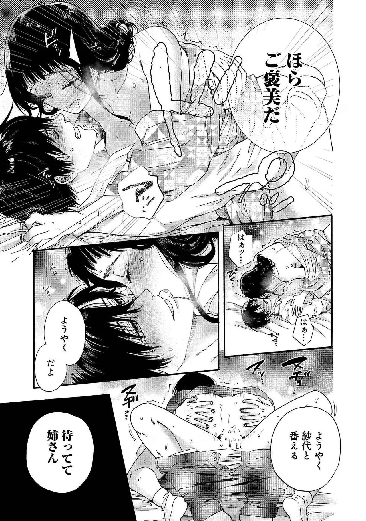 Ω令嬢、情欲の檻 おり ~大正絢爛 けんらん オメガバース~ 第01-05巻 SEX Scenes Only Page.16
