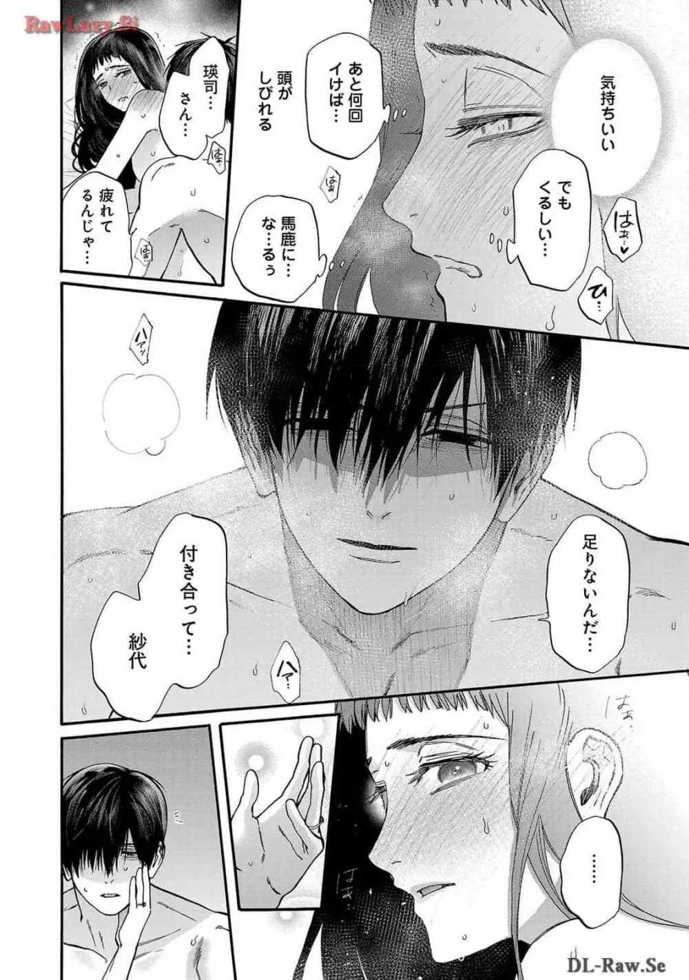 Ω令嬢、情欲の檻 おり ~大正絢爛 けんらん オメガバース~ 第01-05巻 SEX Scenes Only Page.160