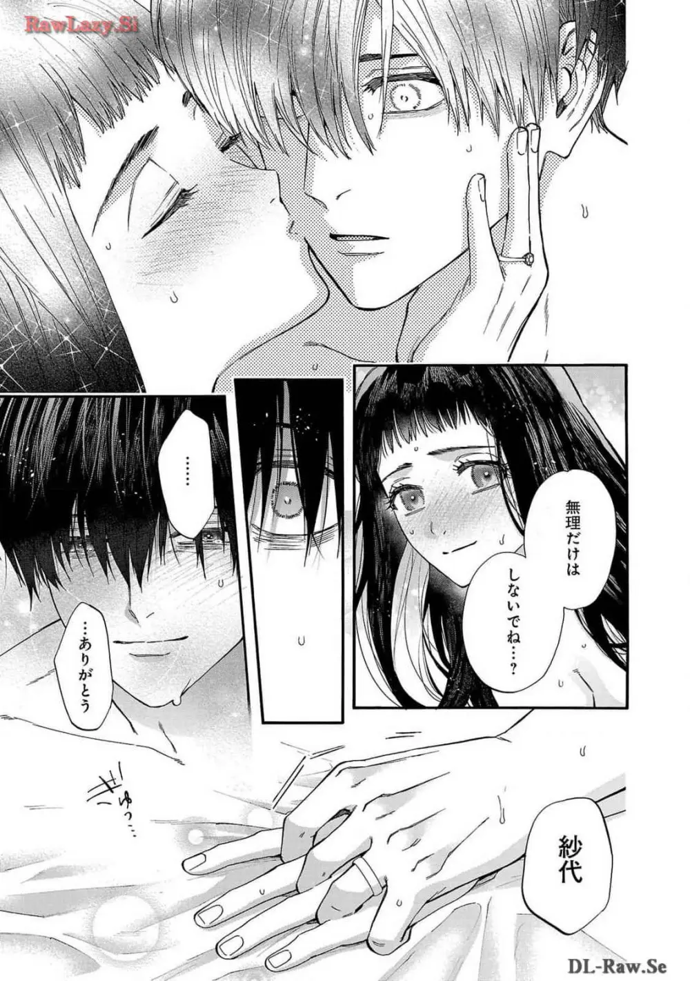 Ω令嬢、情欲の檻 おり ~大正絢爛 けんらん オメガバース~ 第01-05巻 SEX Scenes Only Page.161