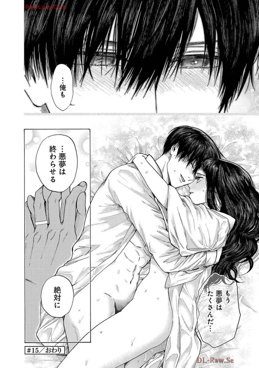 Ω令嬢、情欲の檻 おり ~大正絢爛 けんらん オメガバース~ 第01-05巻 SEX Scenes Only Page.168