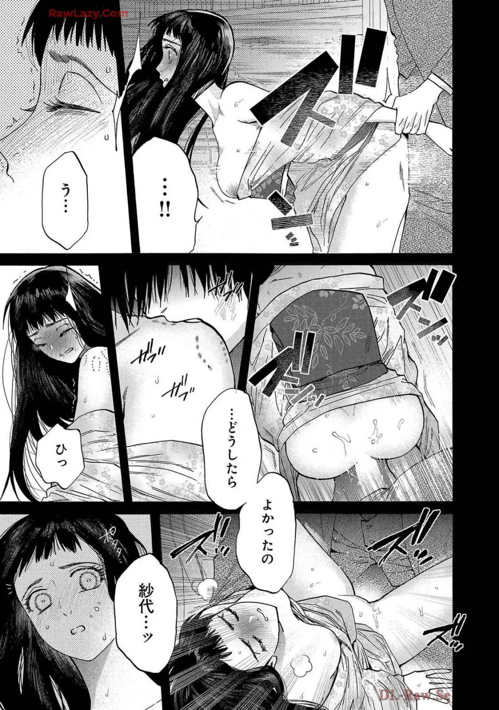 Ω令嬢、情欲の檻 おり ~大正絢爛 けんらん オメガバース~ 第01-05巻 SEX Scenes Only Page.177