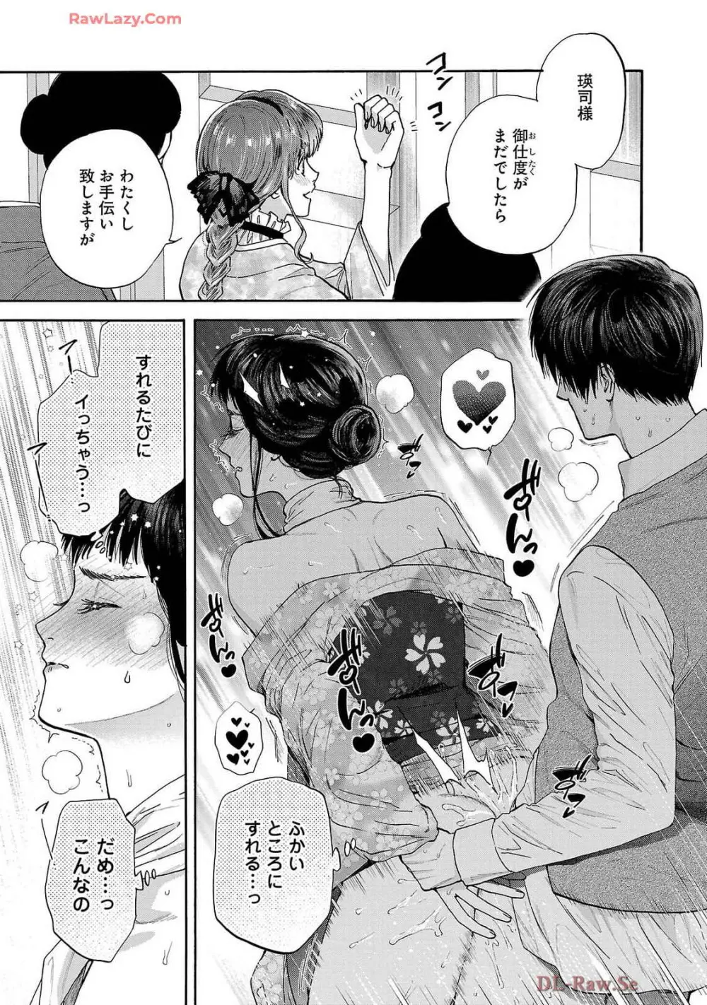 Ω令嬢、情欲の檻 おり ~大正絢爛 けんらん オメガバース~ 第01-05巻 SEX Scenes Only Page.179